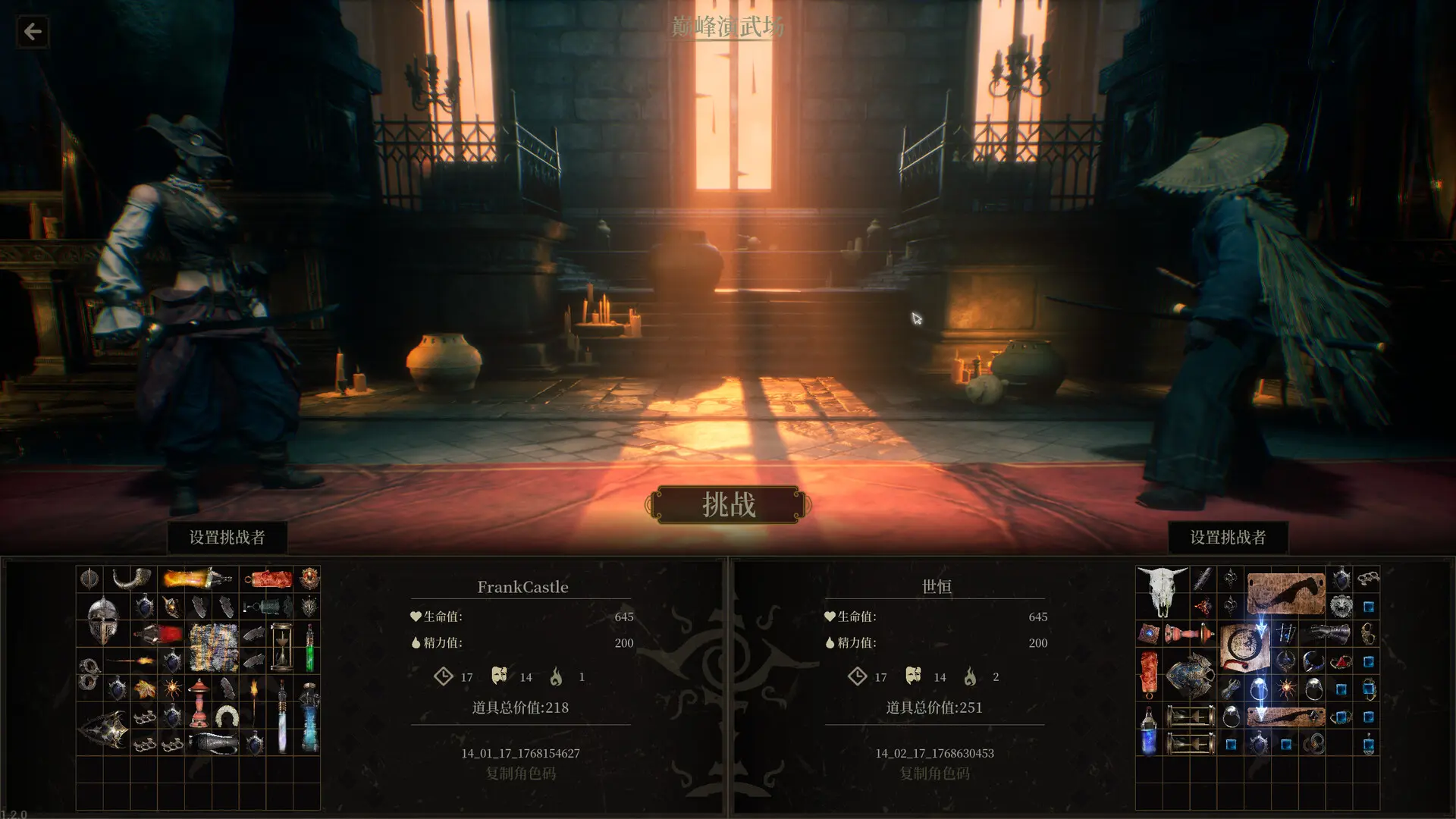 无用之人:登神长阶/Wretch: Divine Ascent 游戏截图