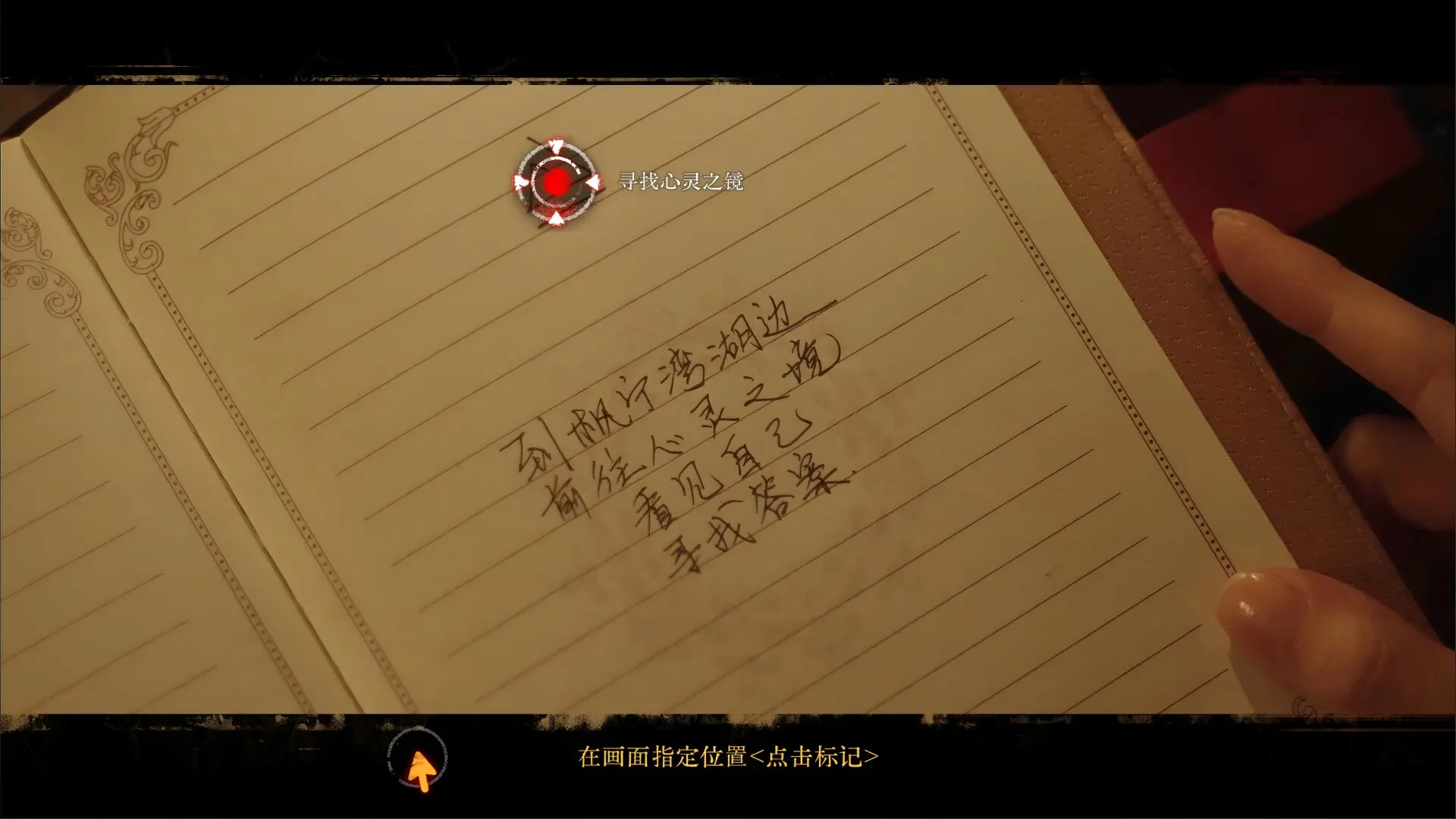 看不见的我们 游戏截图