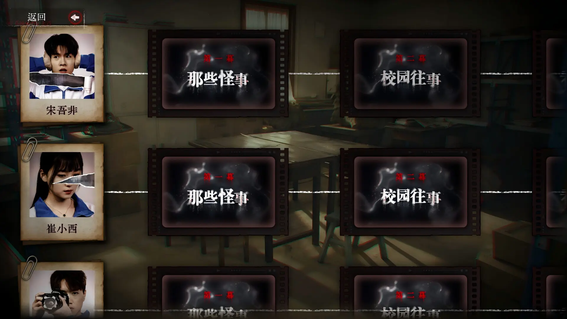 看不见的我们 游戏截图
