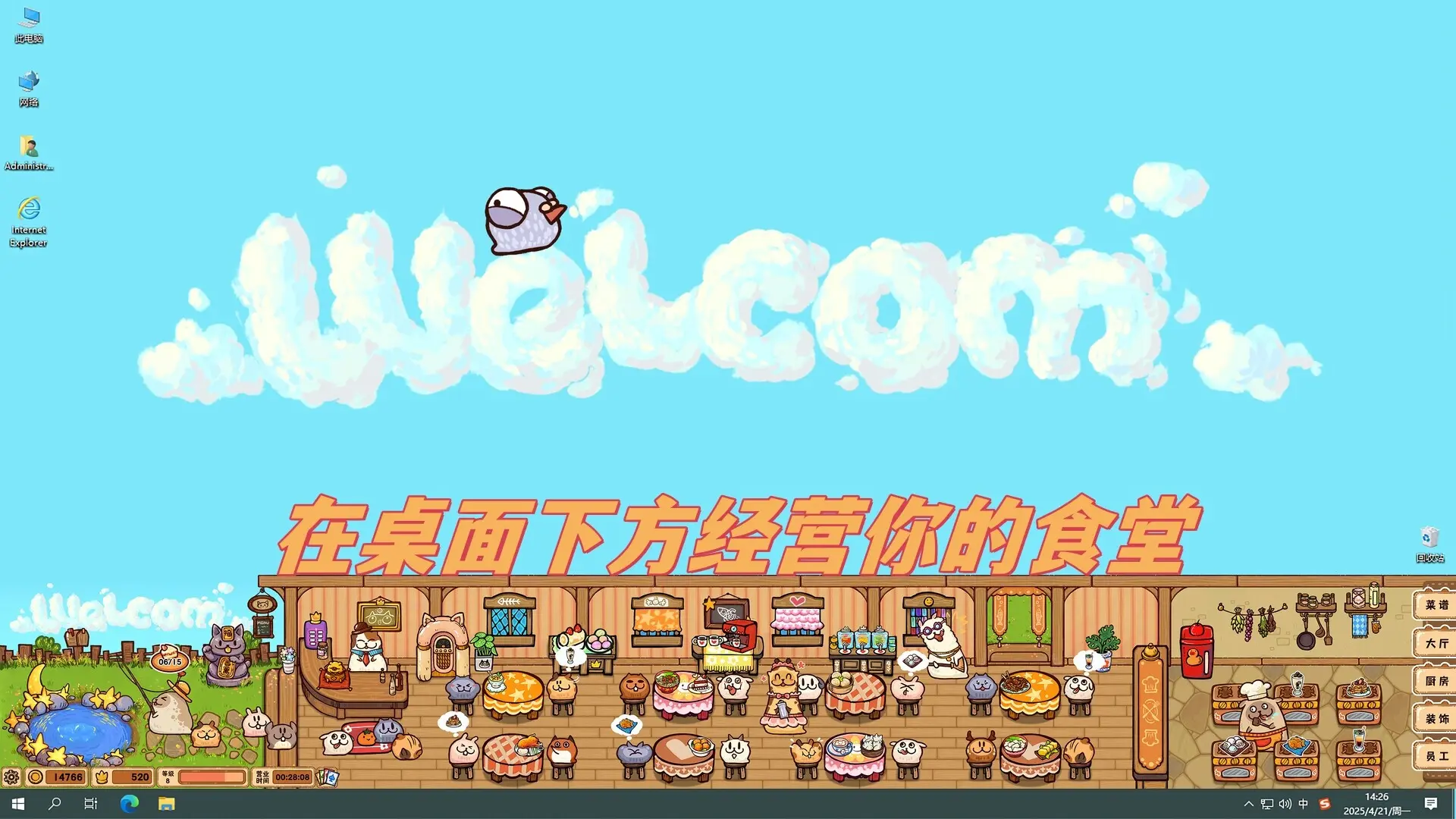 毛茸茸食堂物语/Fluffy Kitchen Saga 游戏截图