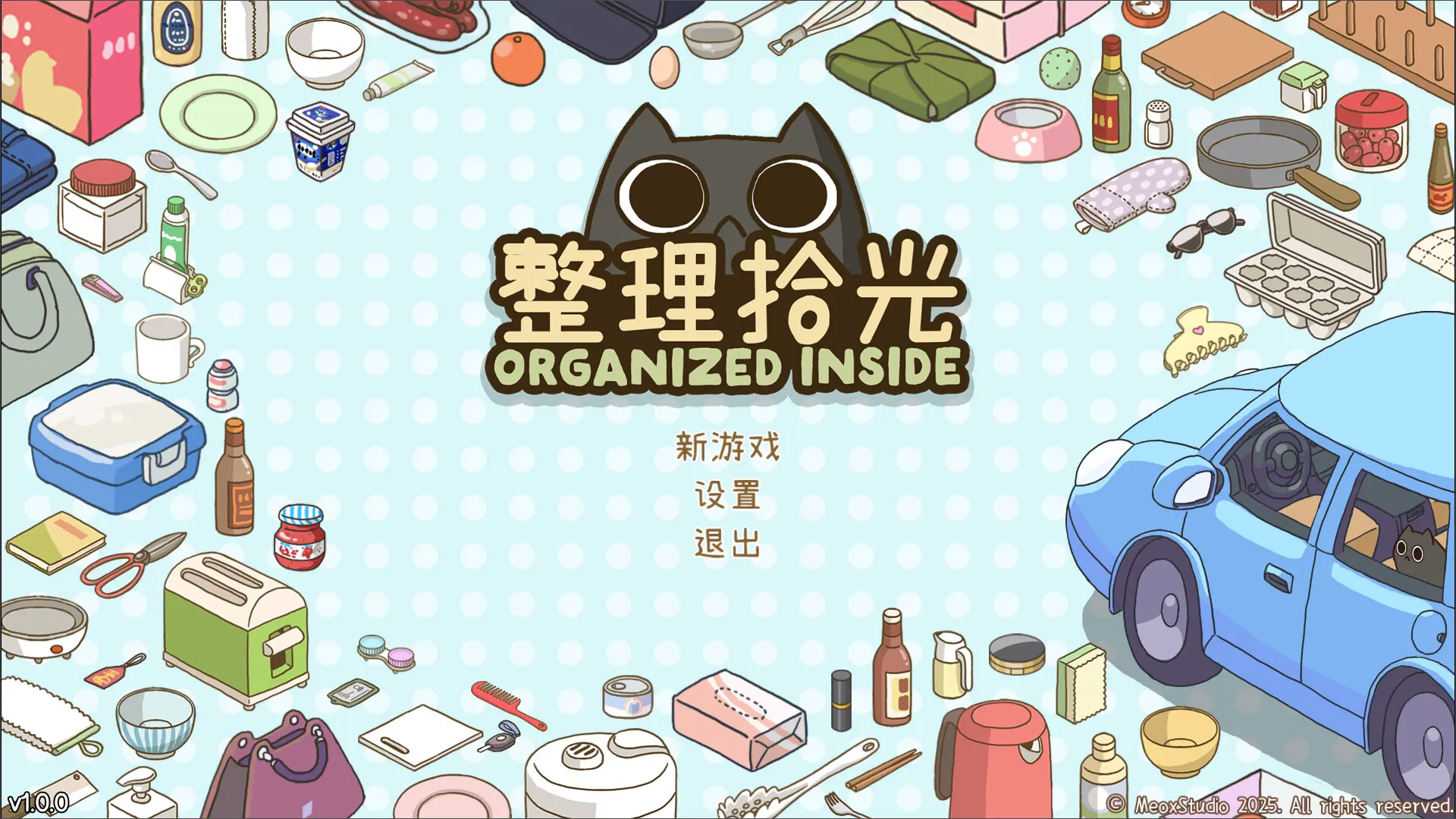 整理拾光/Organized Inside 游戏截图