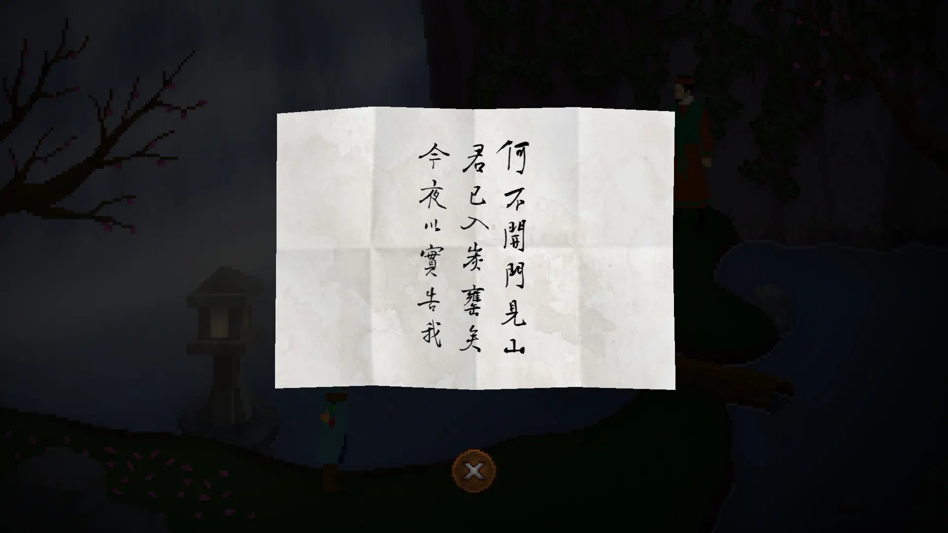 狄仁杰之锦蔷薇/Detective Di: The Silk Rose Murders 游戏截图