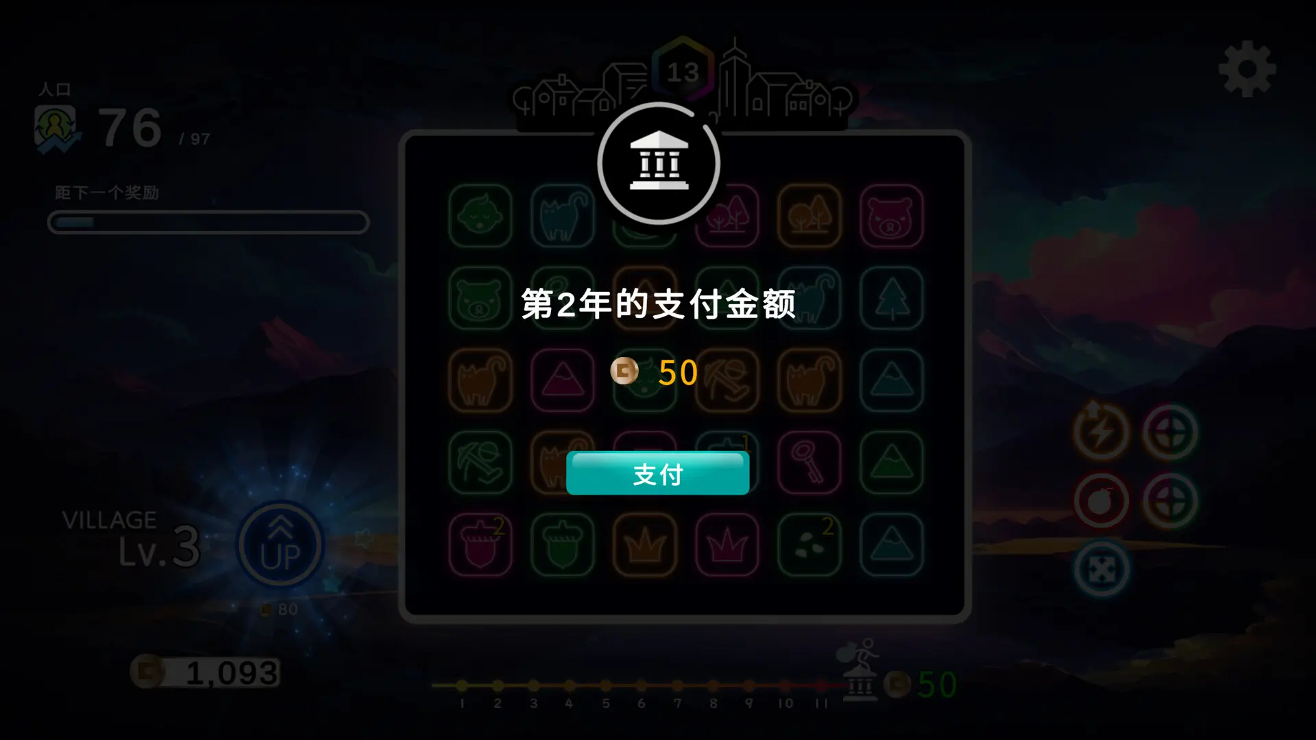 霓虹村/Neon Village 游戏截图