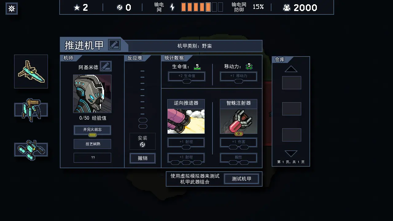 陷阵之志/Into the Breach 游戏截图