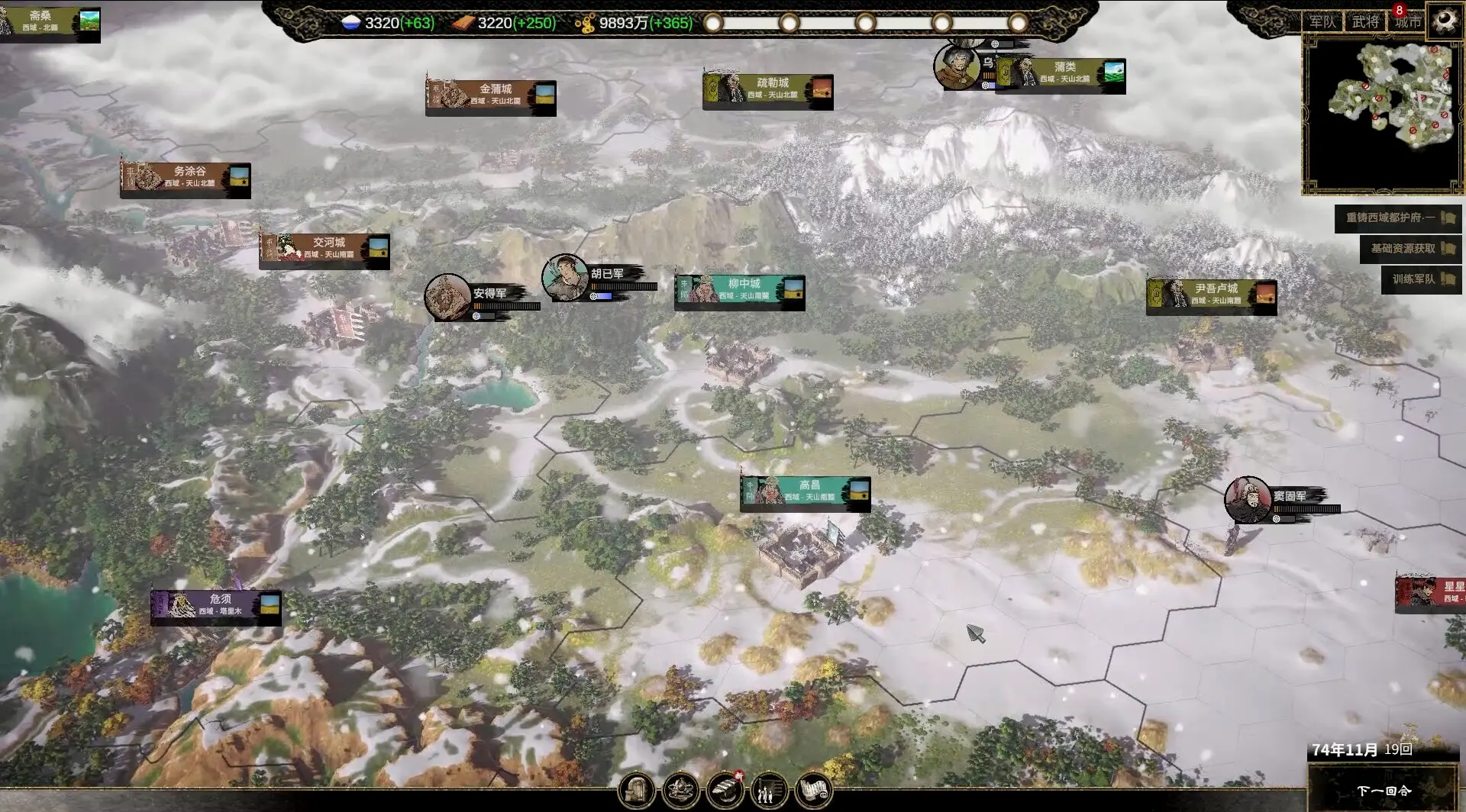 横戈/Ancient Warfare: The Han Dynasty 游戏截图
