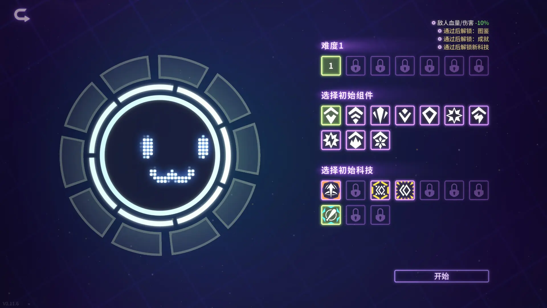 激射超新星/SHOOPER NOVA 游戏截图