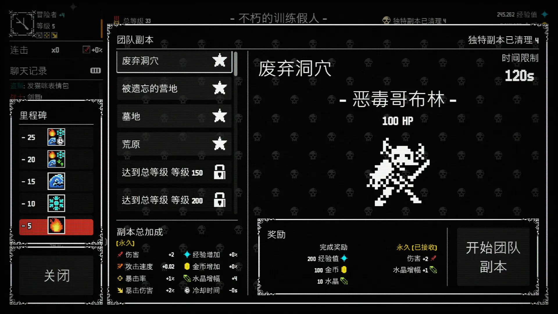 放置拼好团/Raid Auctus 游戏截图