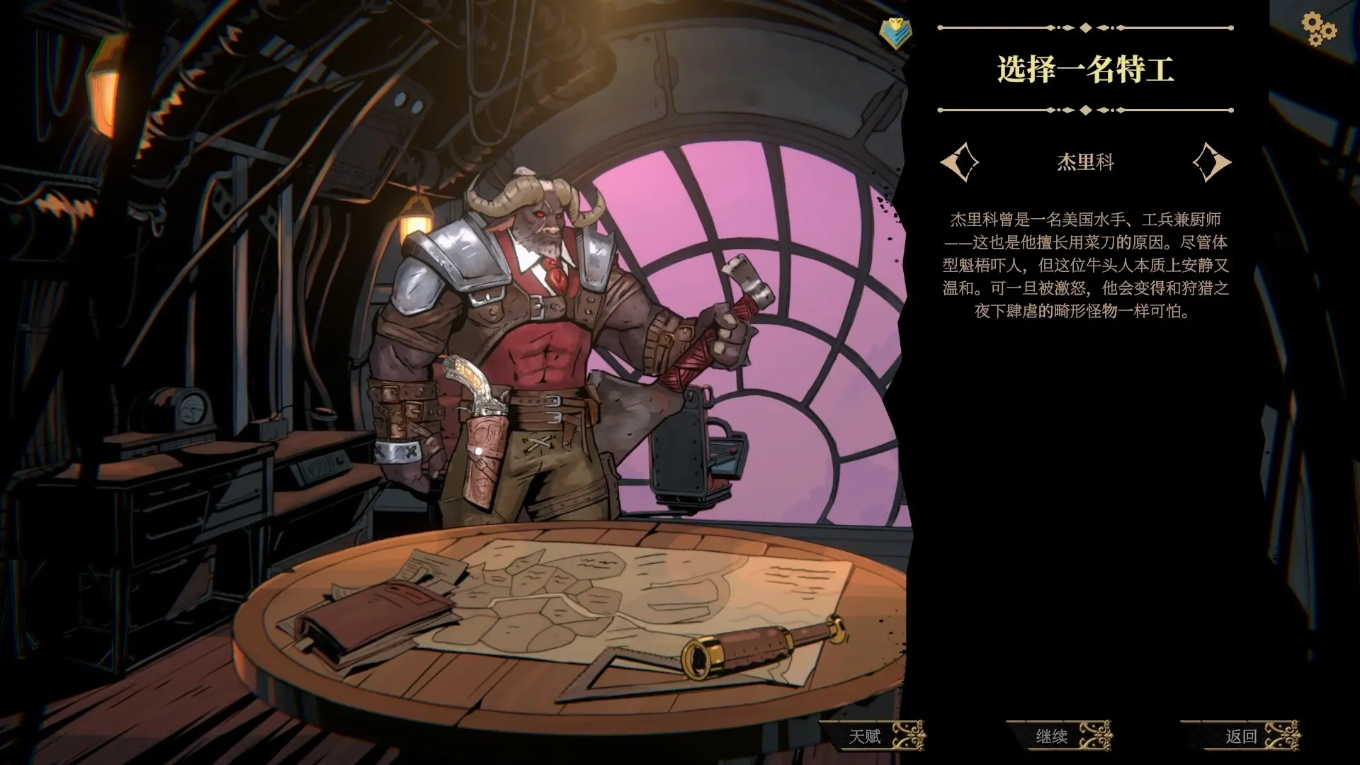 狩猎之夜：主权辛迪加/Hunter's Moon: A Sovereign Syndicate Adventure 游戏截图