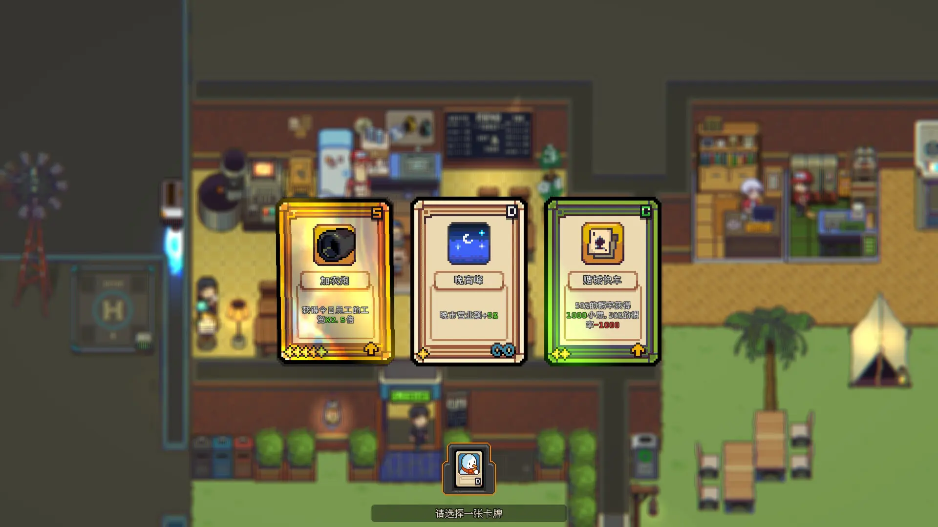 原地起啡/SkyBrew: Entropic Strategist 游戏截图