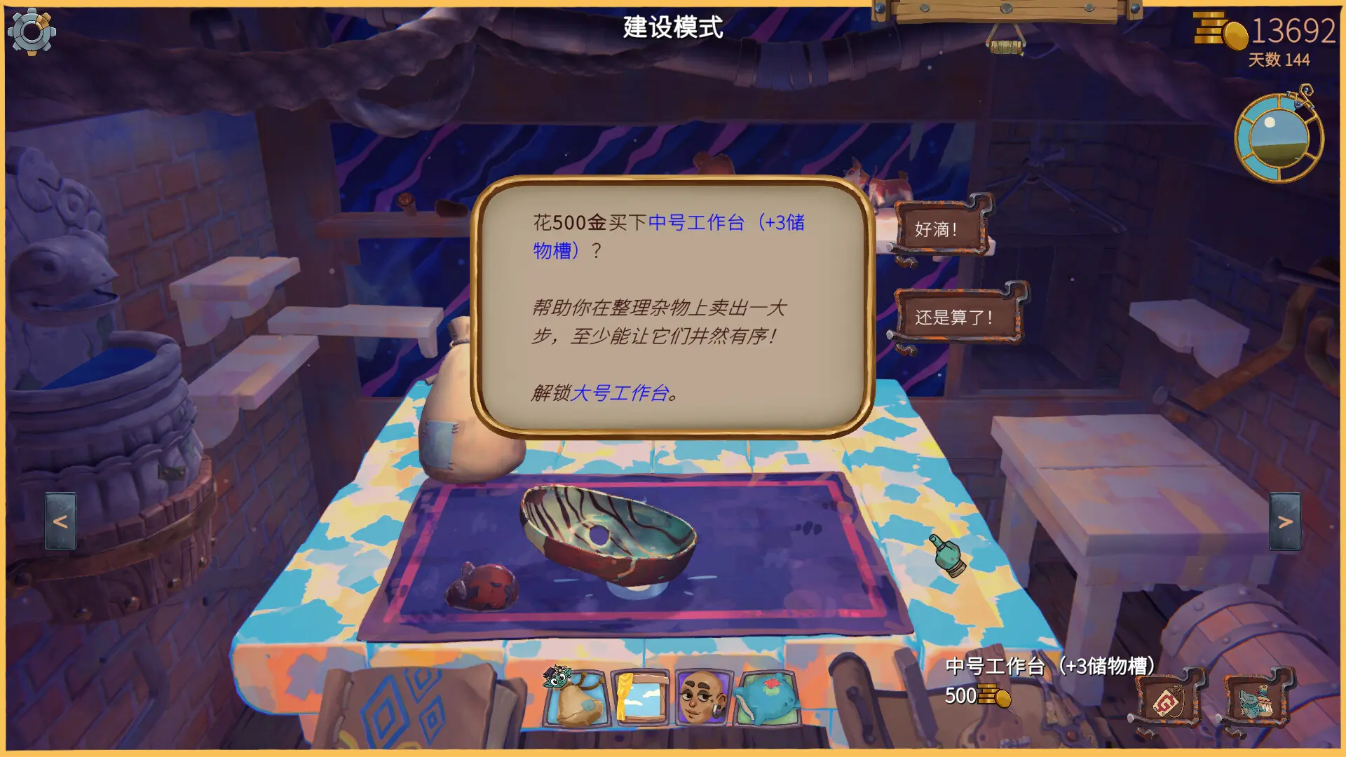 变废为宝哥布林/Trash Goblin 游戏截图