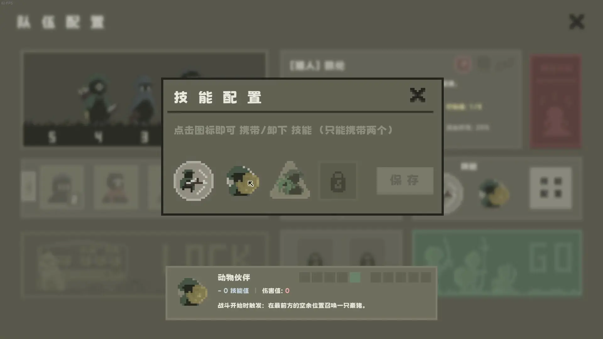黯淡密林:鲁莽小队/Fadedlands: The Reckless Squad 游戏截图