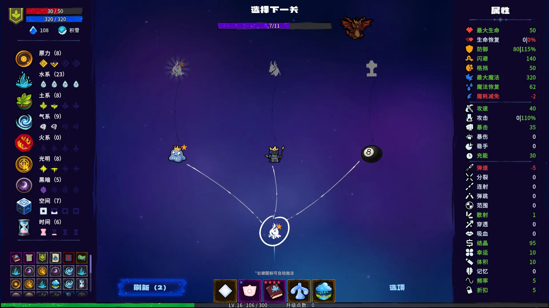 魔书射爆/Book Shooter 游戏截图