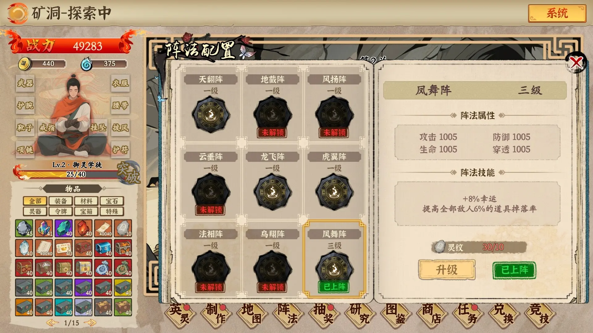 挂机手游模拟器 游戏截图