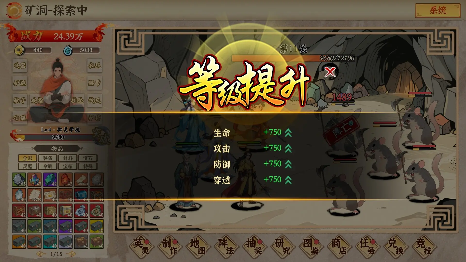 挂机手游模拟器 游戏截图