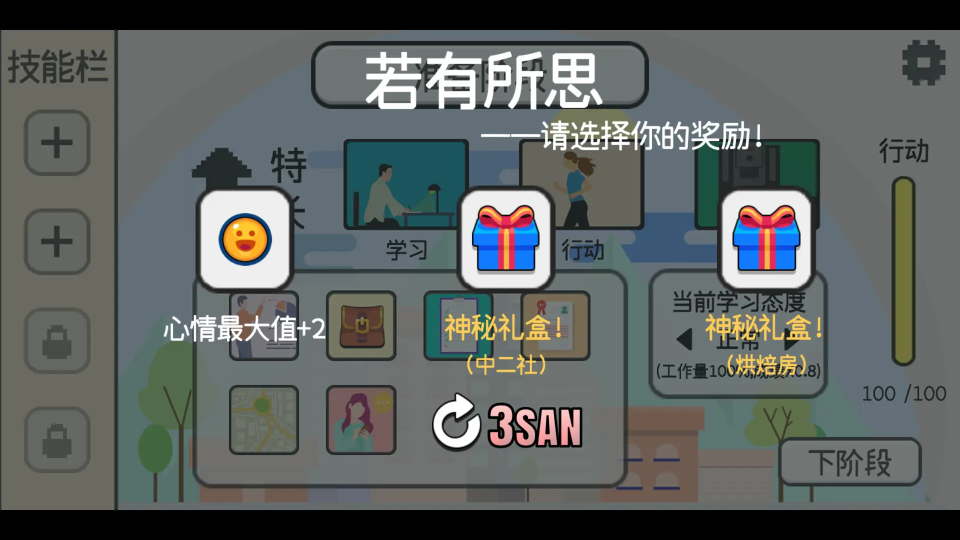 日记簿/THE DIARY 游戏截图