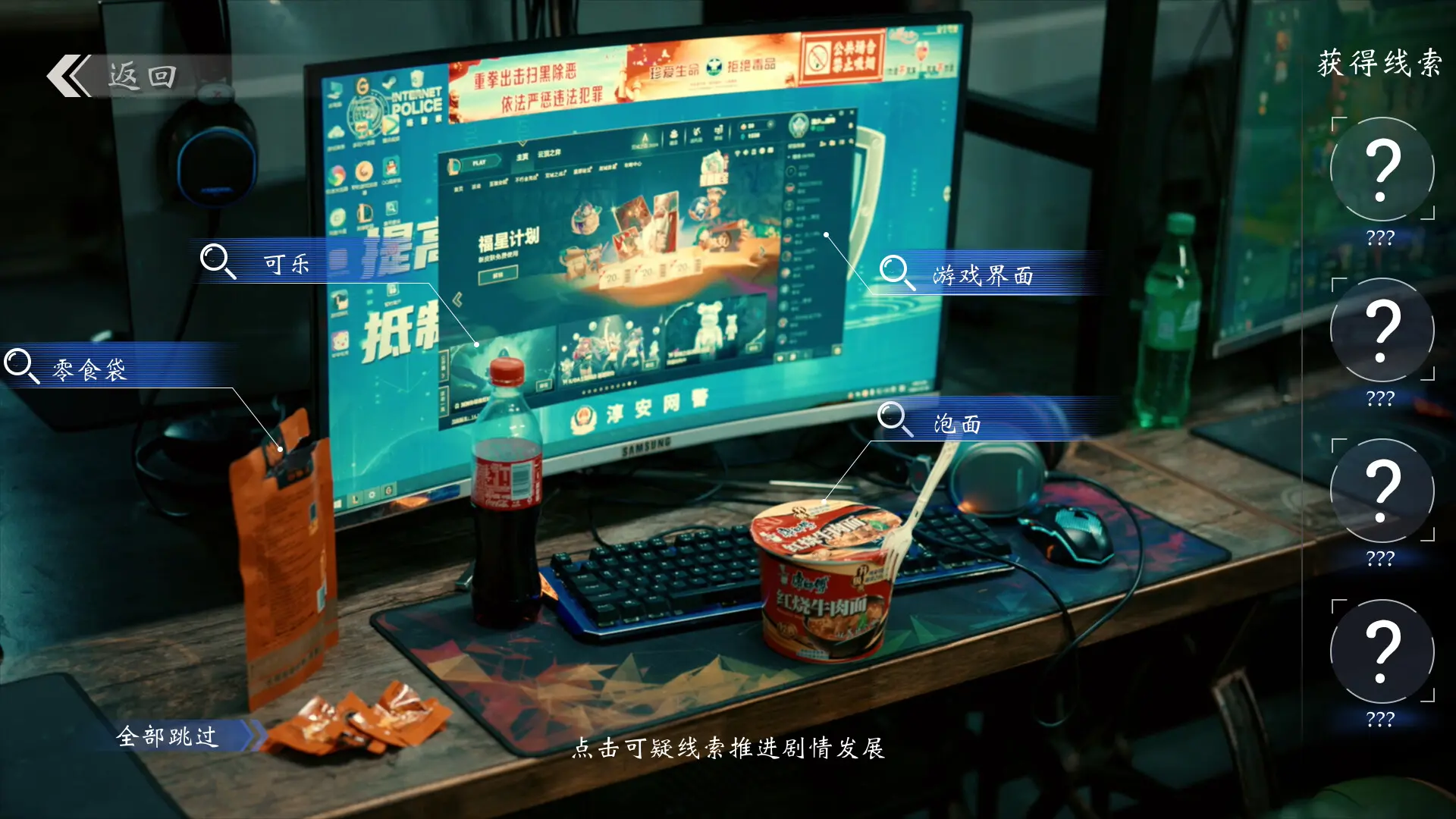 极速营救/Rescue the girl 游戏截图