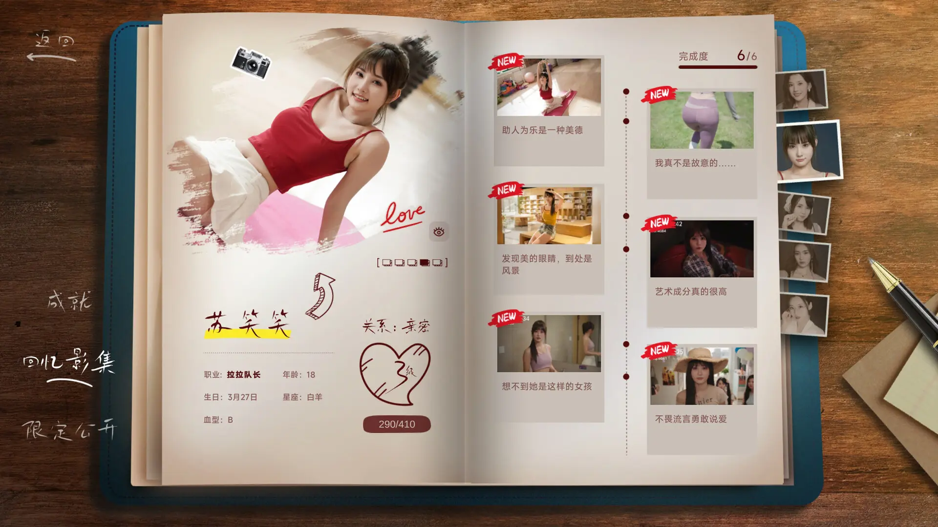 你好!我们还有场恋爱没谈/Hello Love: 18 Again 游戏截图