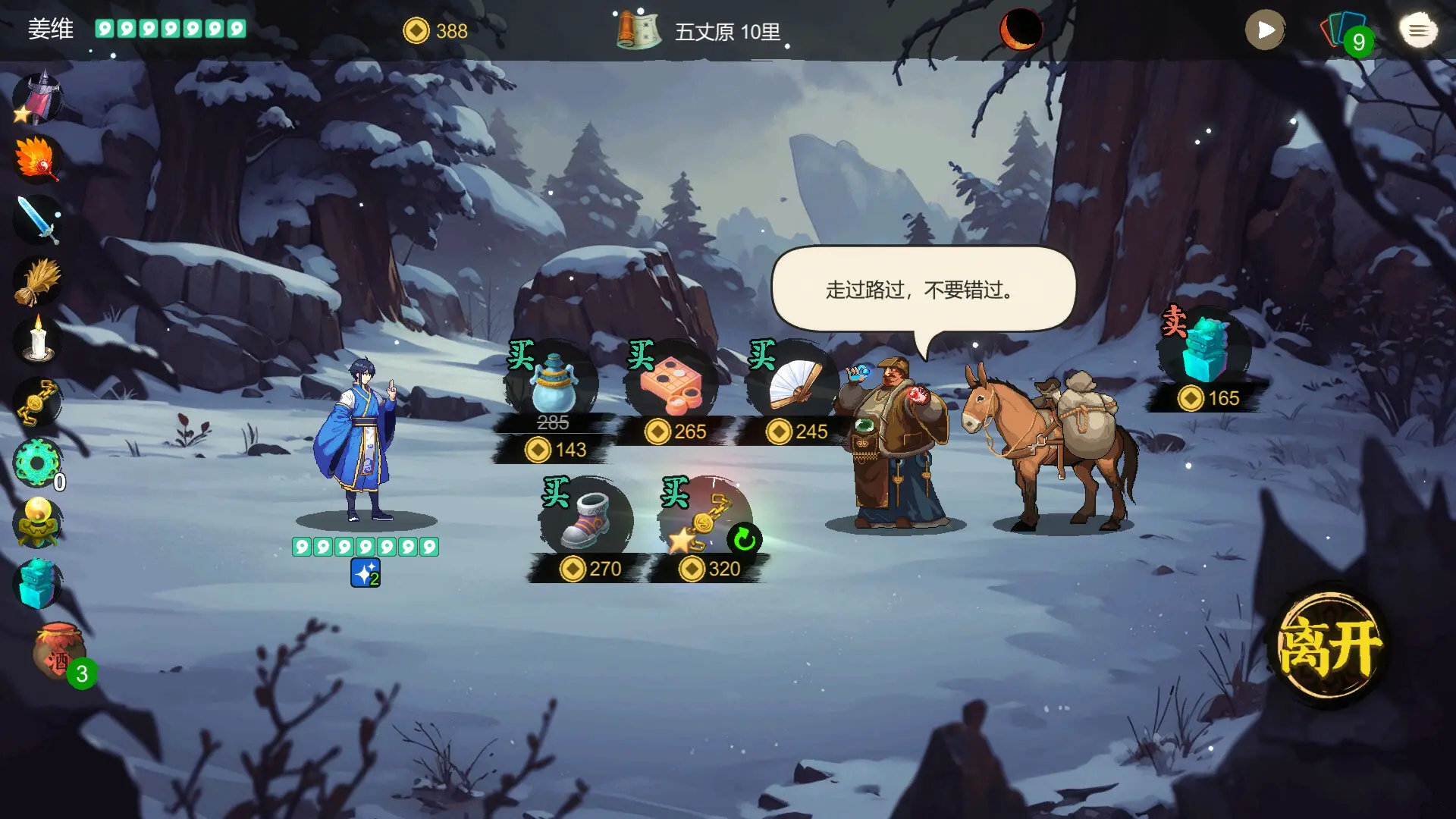 蜀末：血月三国/Three Kingdoms: The Blood Moon 游戏截图