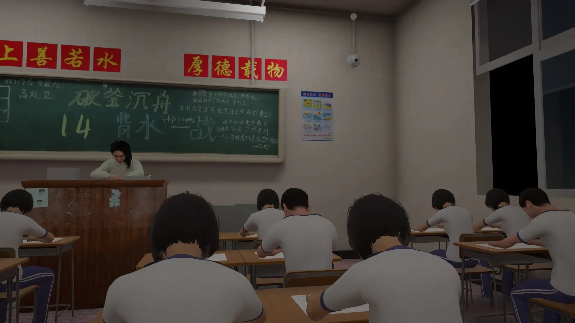 第八中学/NO.8 High School 游戏截图