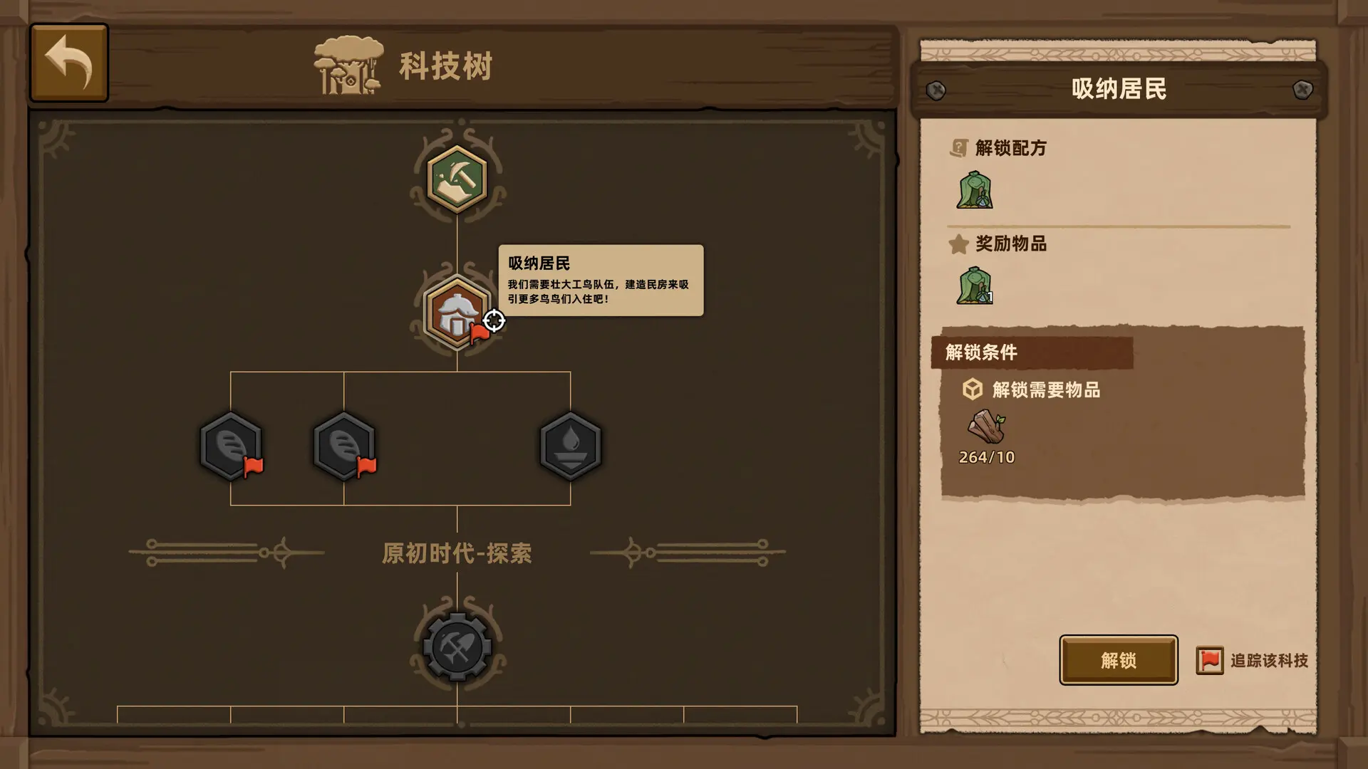 什么鸟都/Guardians of the Sanctree/支持网络联机 游戏截图