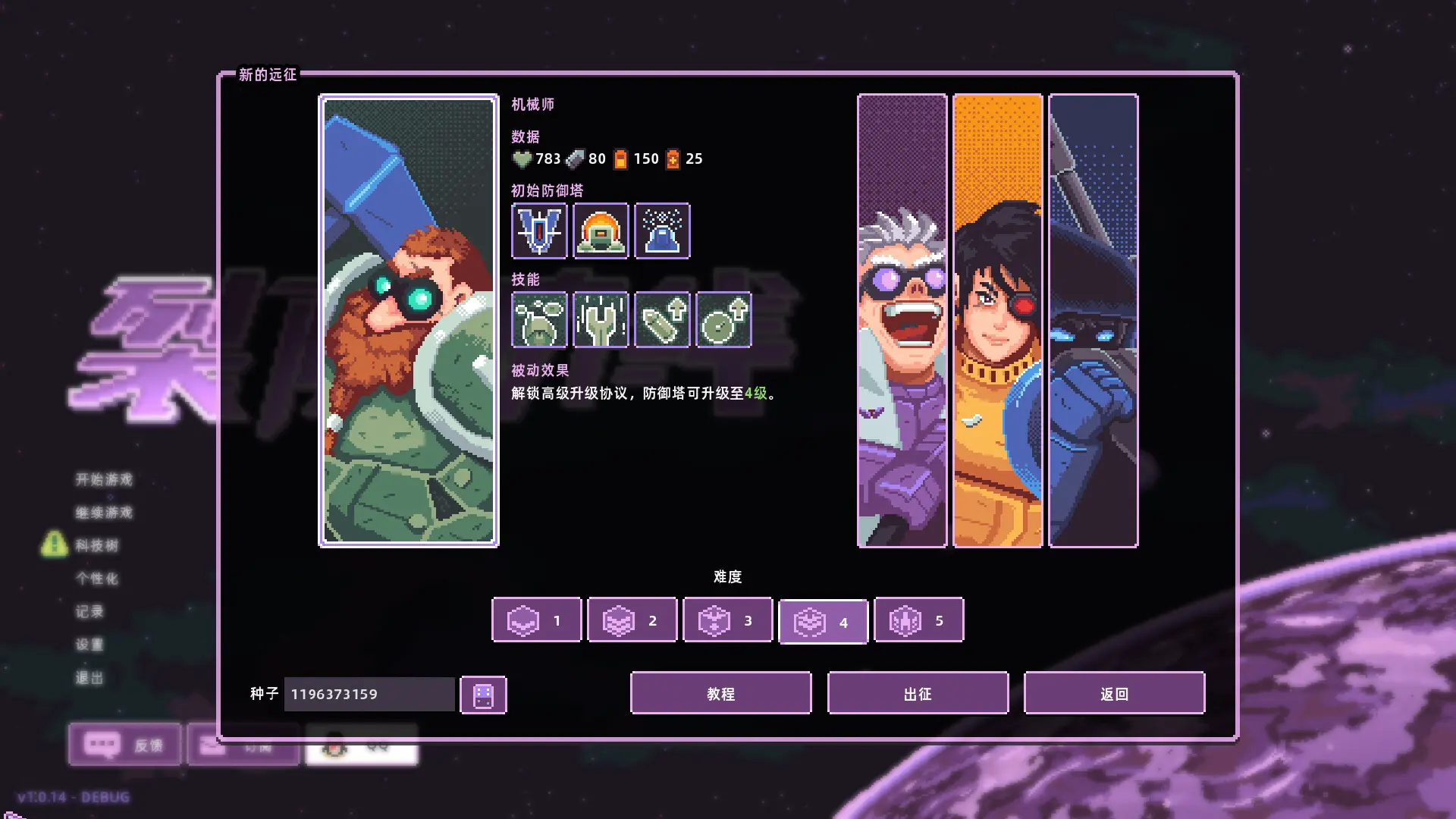 裂隙防线/Repel The Rifts 游戏截图