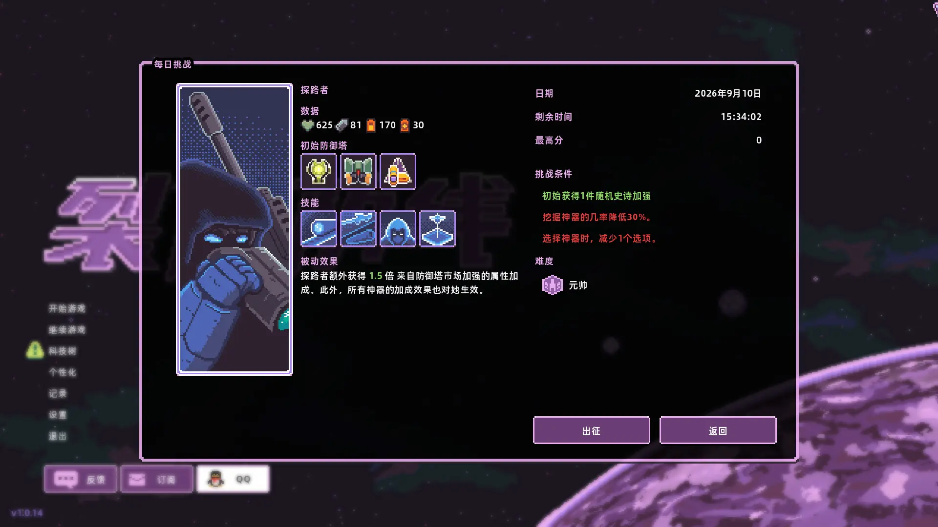 裂隙防线/Repel The Rifts 游戏截图