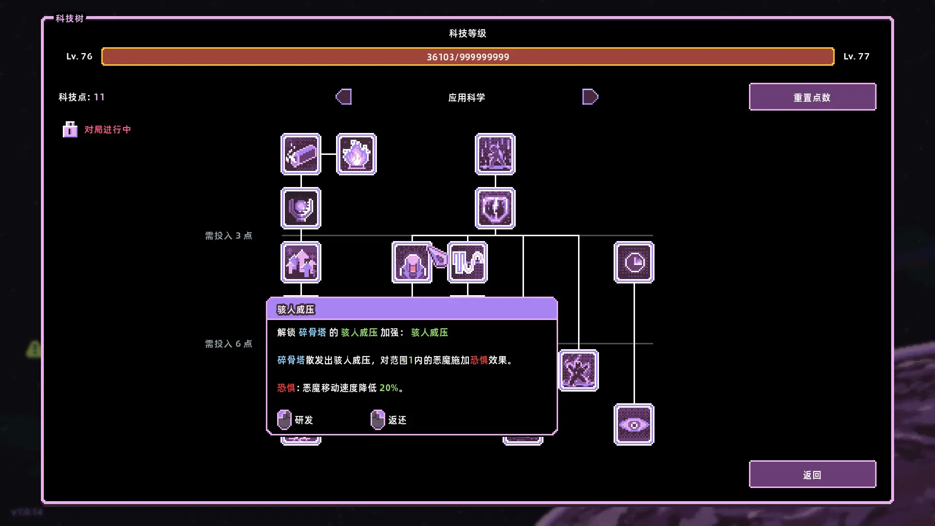 裂隙防线/Repel The Rifts 游戏截图