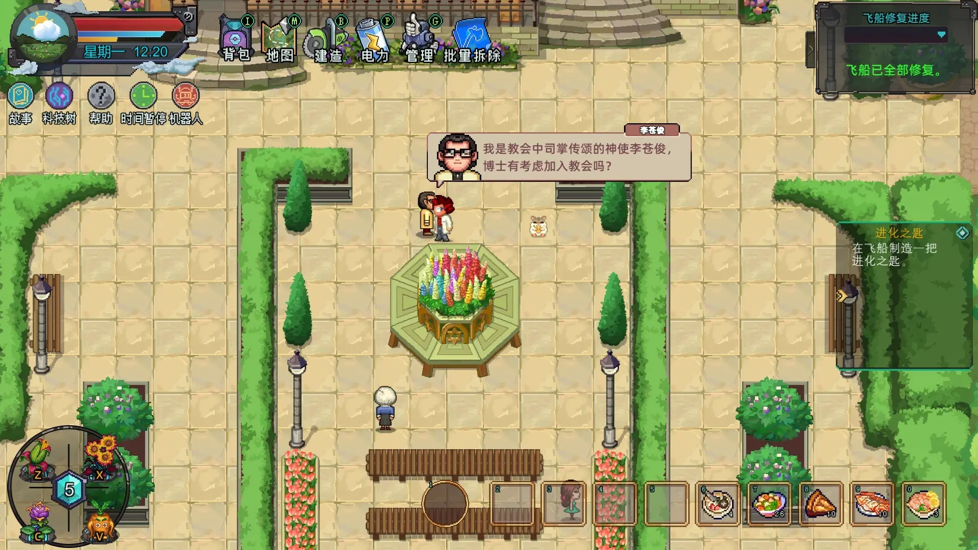 牧神镇物语/Faun Town 游戏截图
