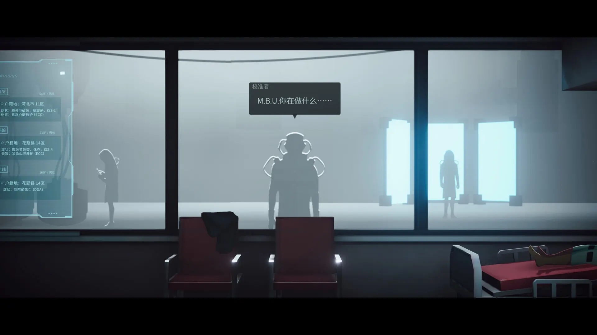 沉没意志/Minds Beneath Us 游戏截图
