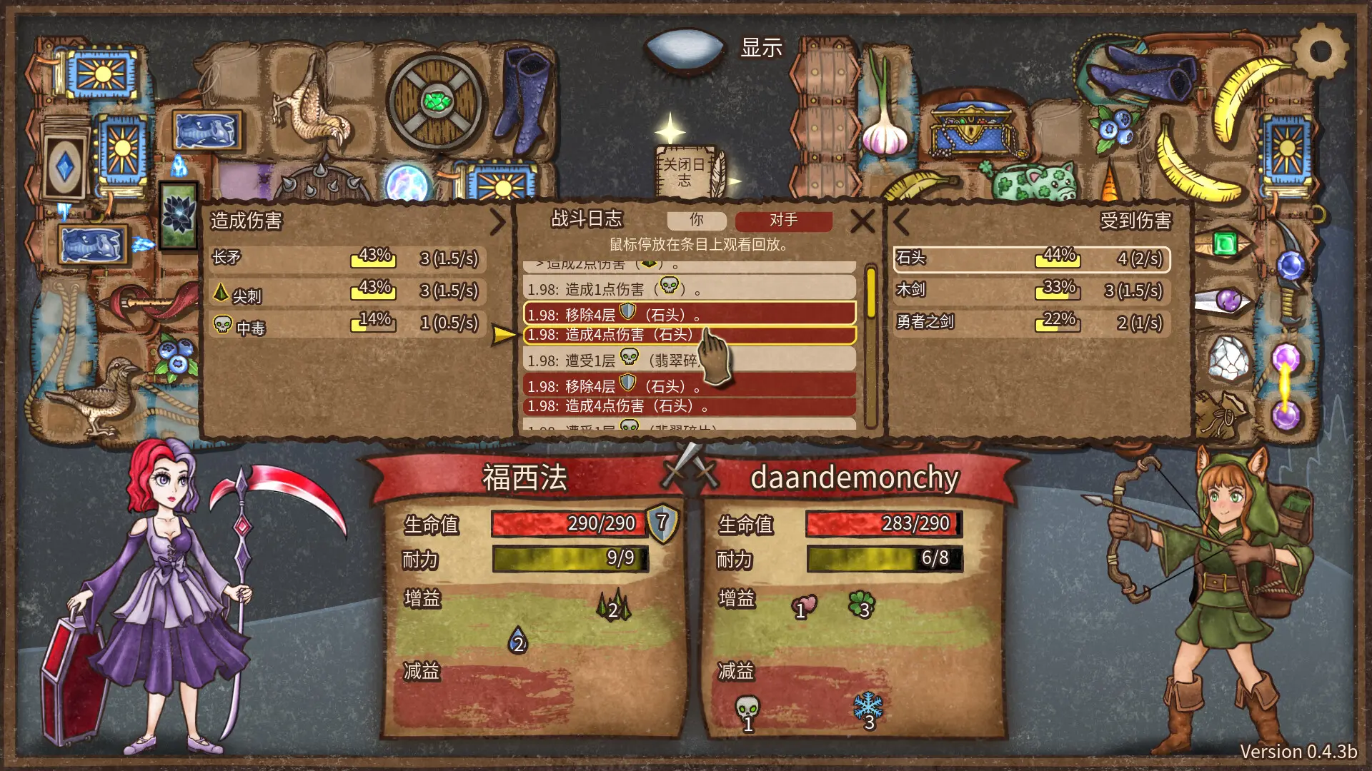 背包乱斗:福西法的宝藏/Backpack Battles 游戏截图