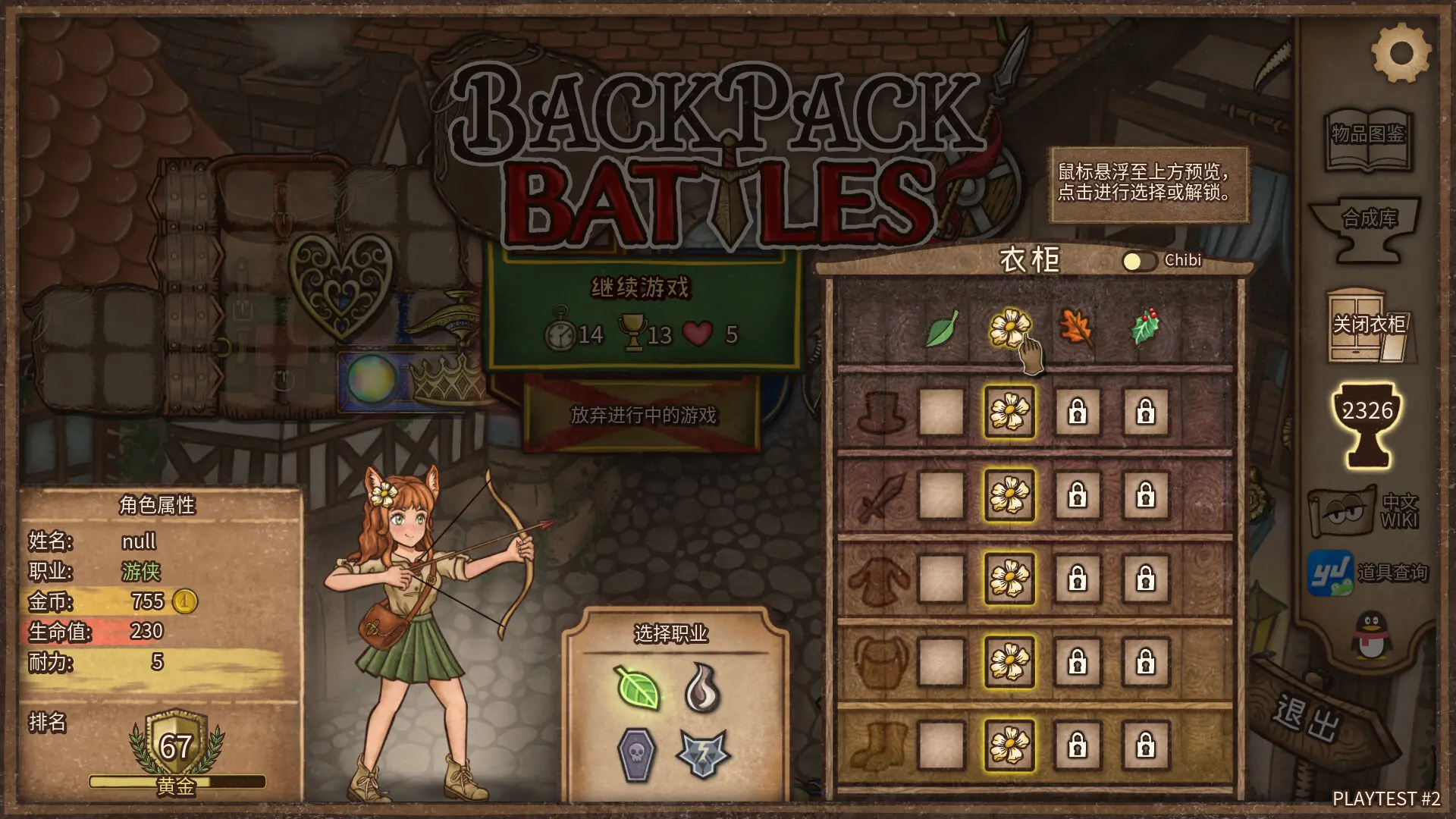 背包乱斗:福西法的宝藏/Backpack Battles 游戏截图