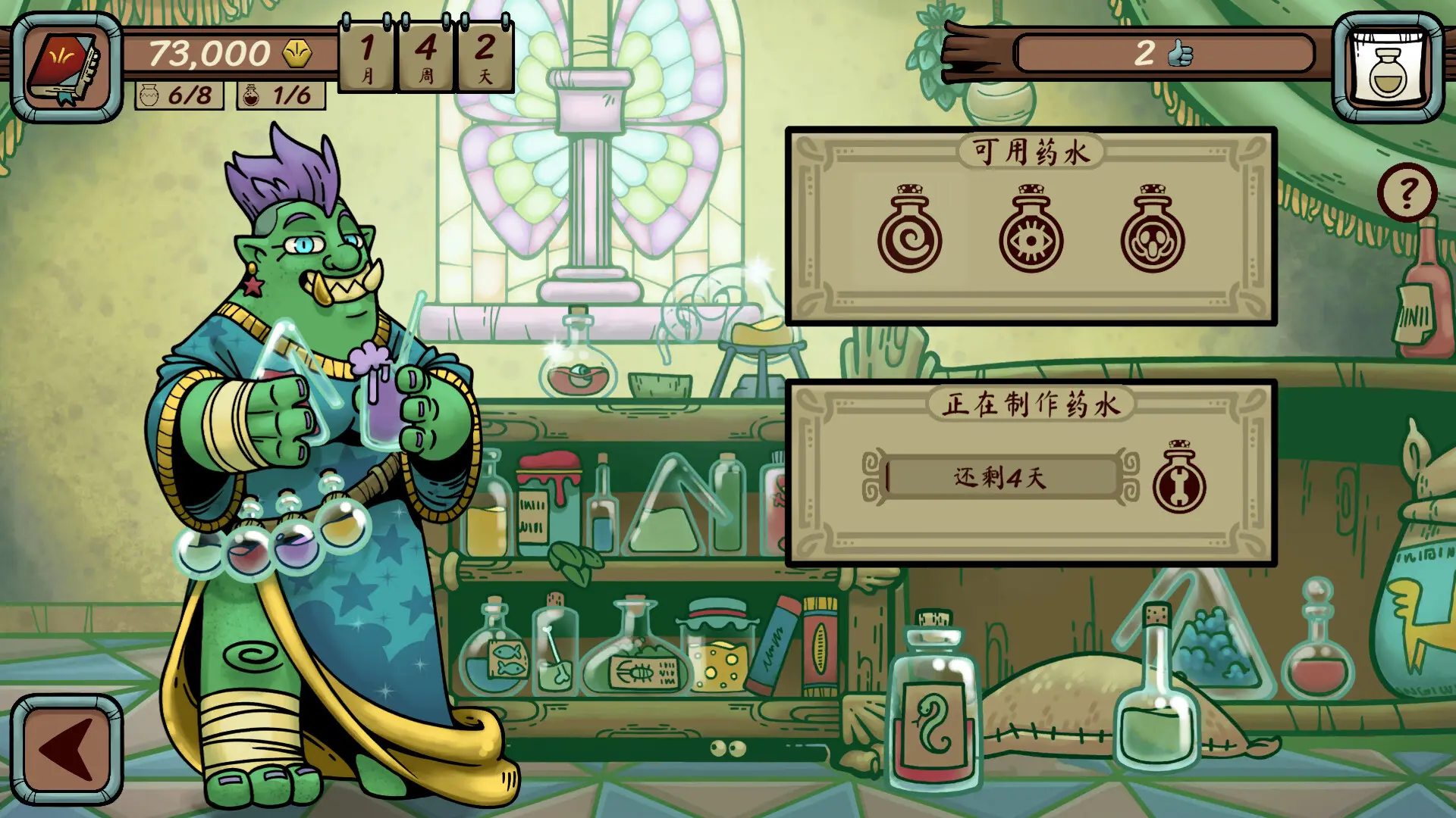 当铺人生传奇/Dealer's Life Legend 游戏截图