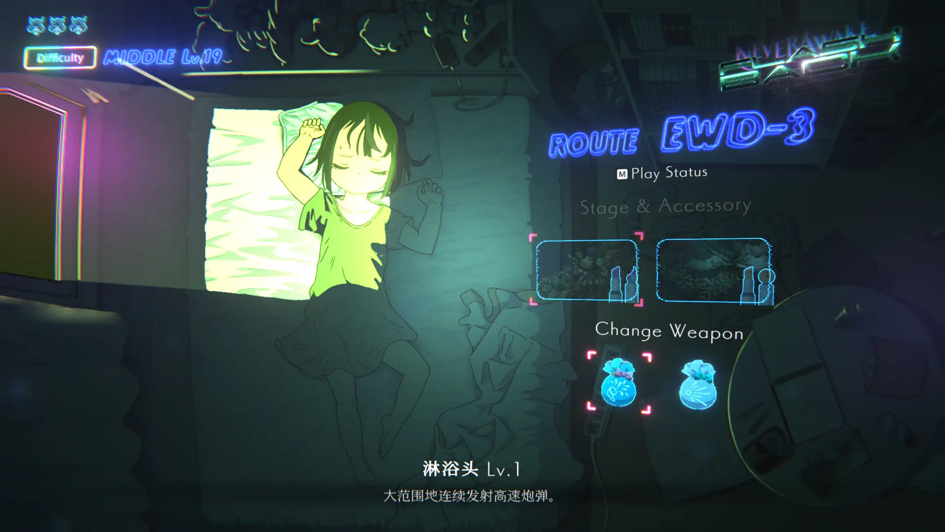 少女的噩梦:闪回/NeverAwake FLASHBACK 游戏截图