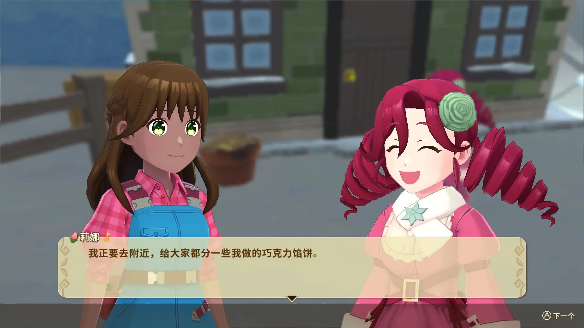 牧场物语:安托斯之风/Harvest Moon: The Winds of Anthos 游戏截图