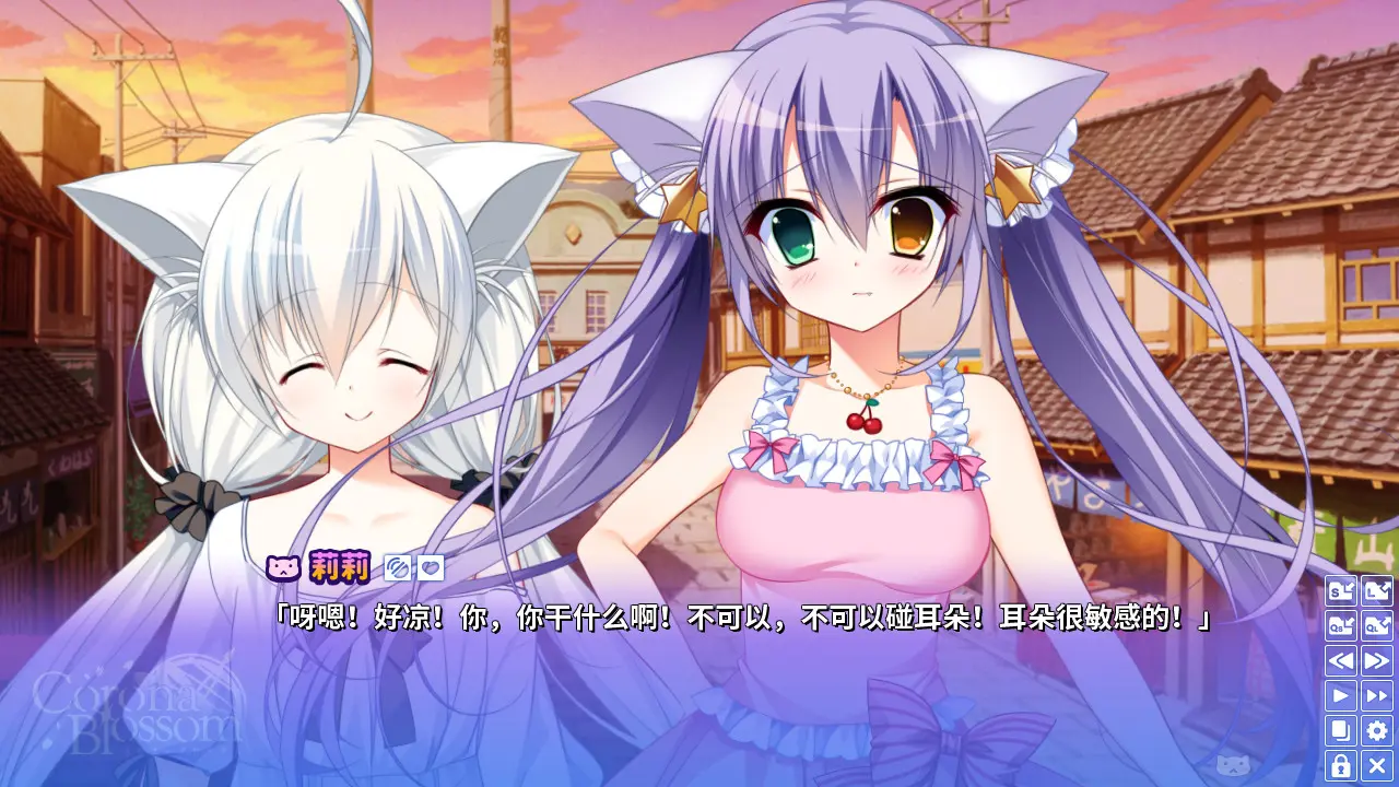 Corona Blossom-日冕之华- vol.2 自外而来的真相/Corona Blossom Vol.2 The Truth From Beyond 游戏截图