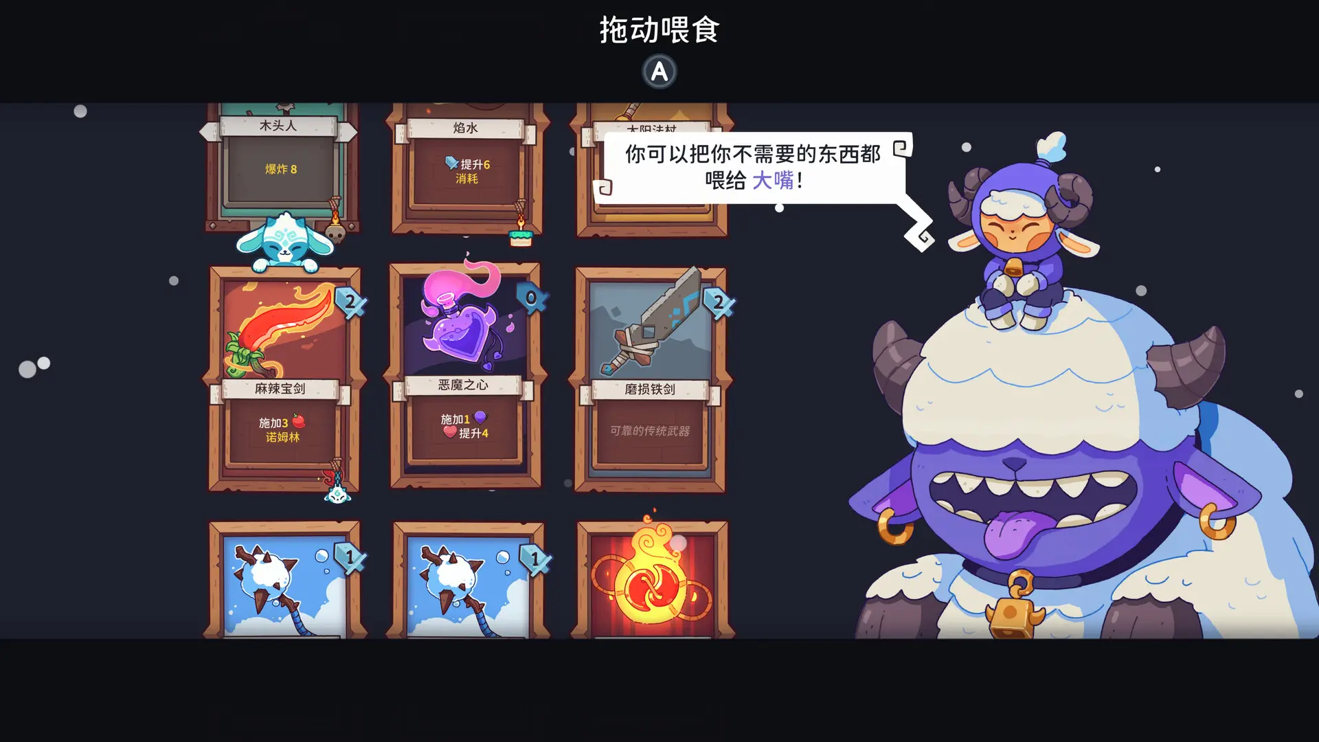 雪居之地/Wildfrost 游戏截图