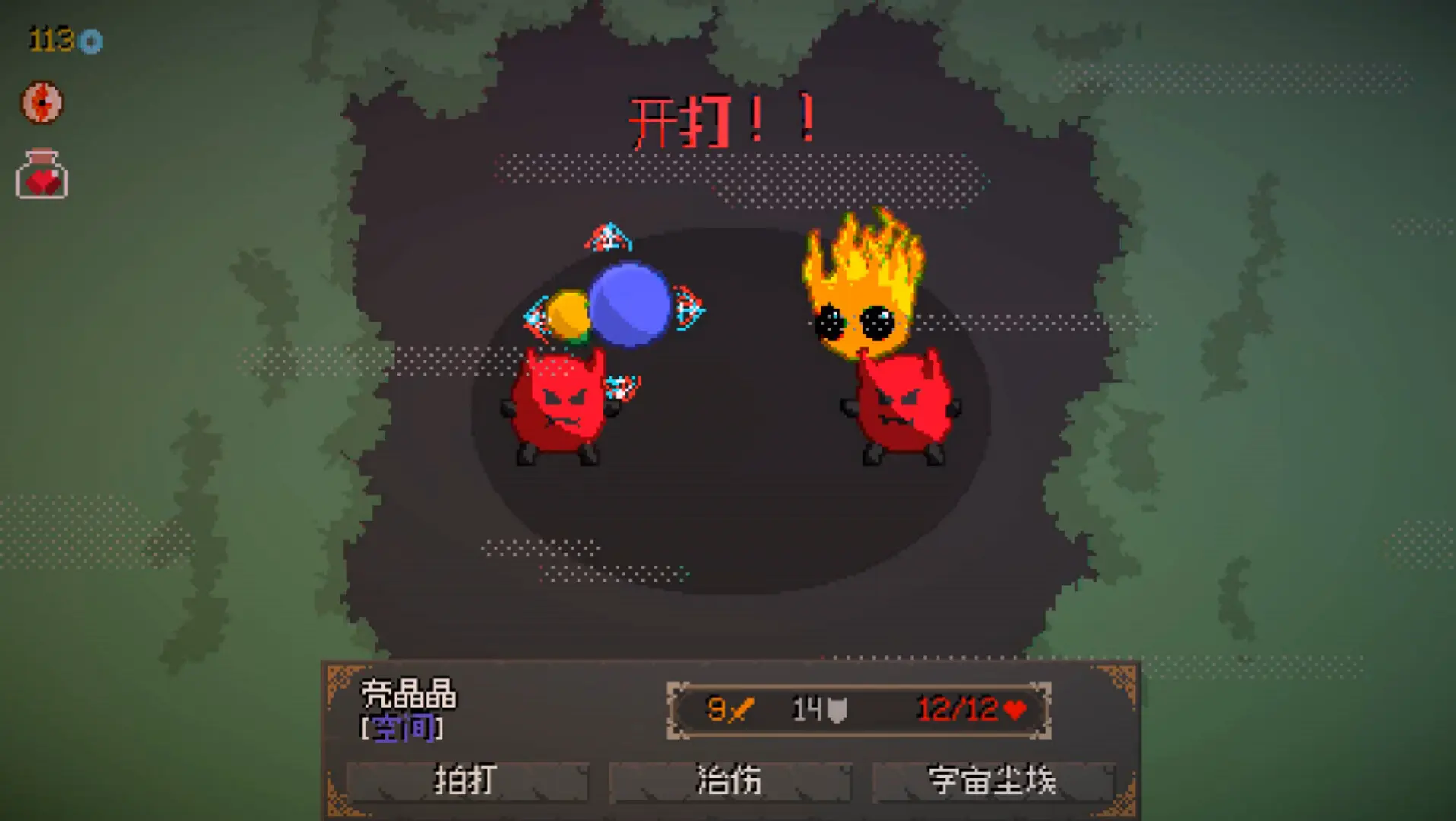 精灵化化大冒险/Evolings 游戏截图