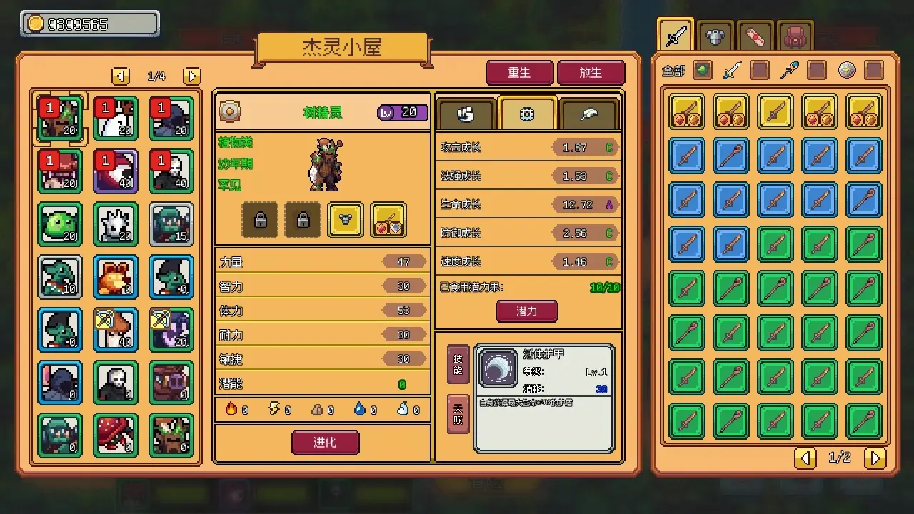 梦幻地下城:放置好时光/Fantasy Idle Dungeon 游戏截图