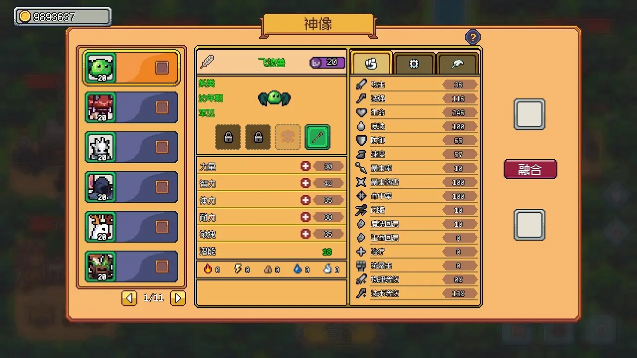 梦幻地下城:放置好时光/Fantasy Idle Dungeon 游戏截图