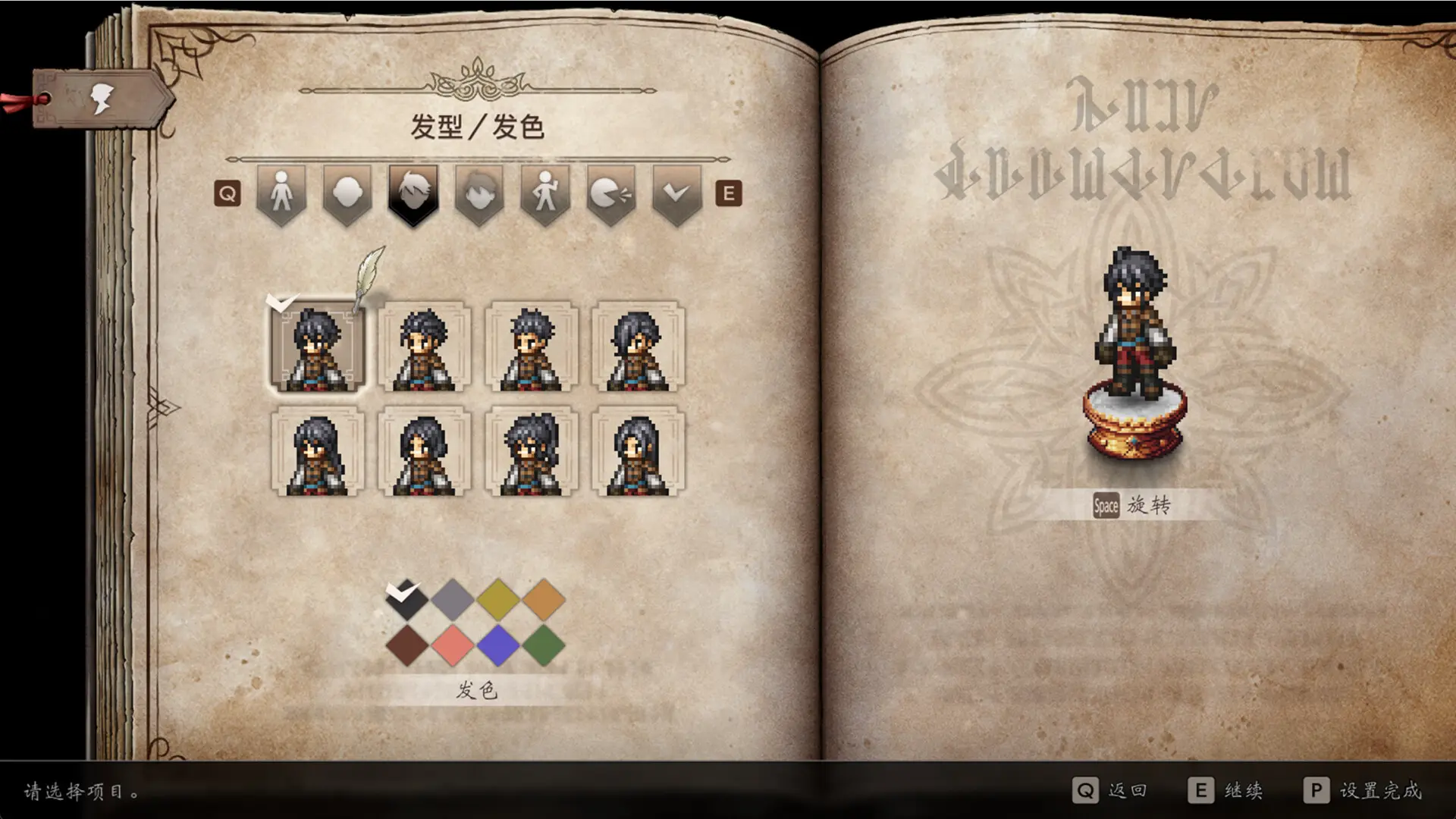 歧路旅人0/八方旅人0/OCTOPATH TRAVELER 0 游戏截图