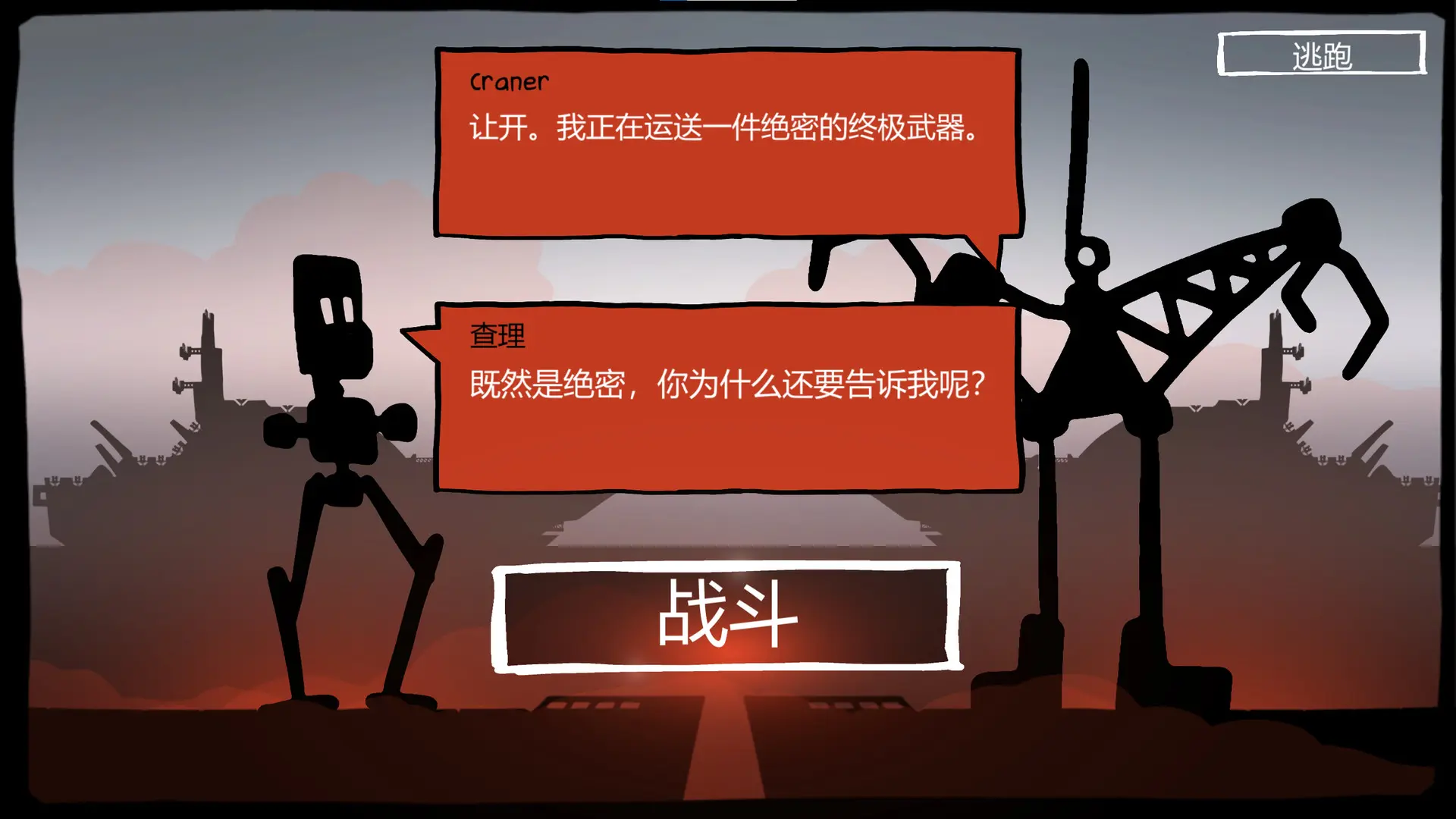 战巡大作战/Battlecruisers 游戏截图