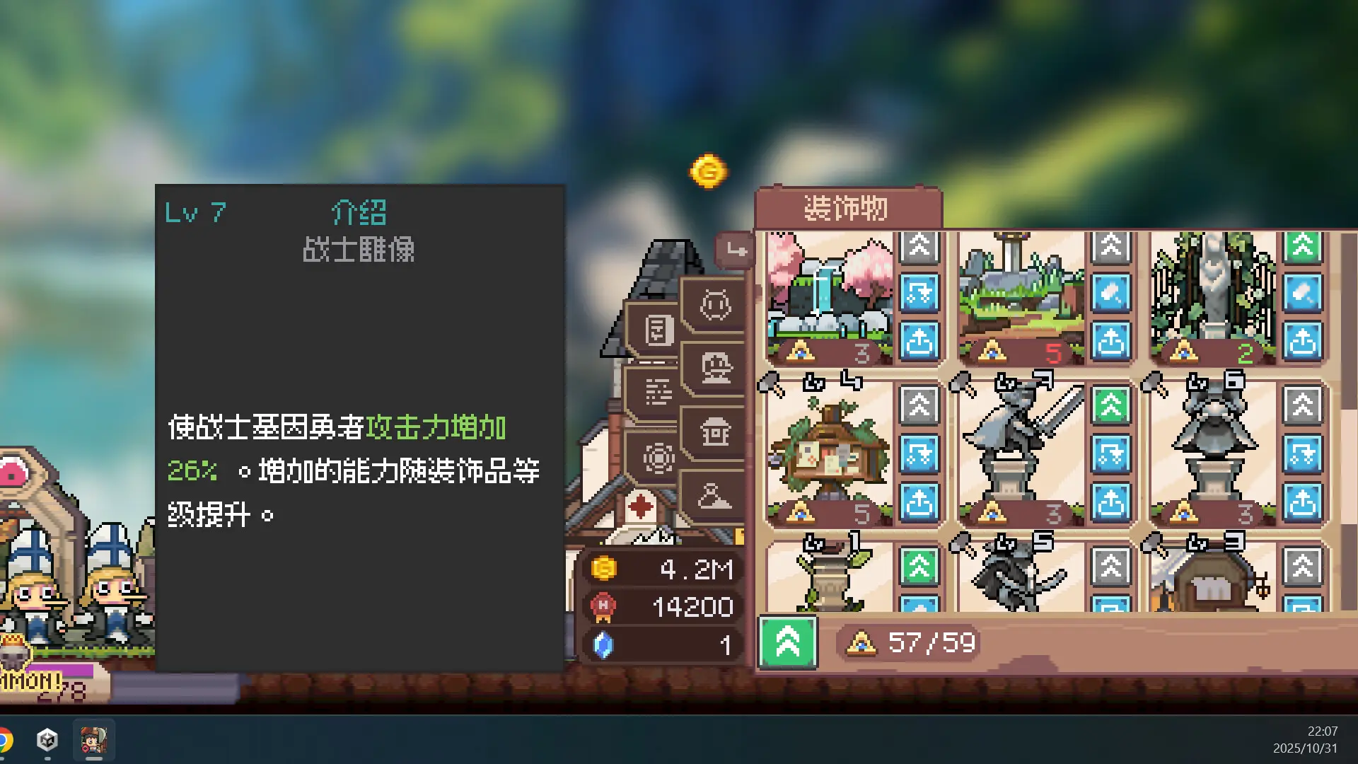 摸鱼小镇/Loafing Town 游戏截图