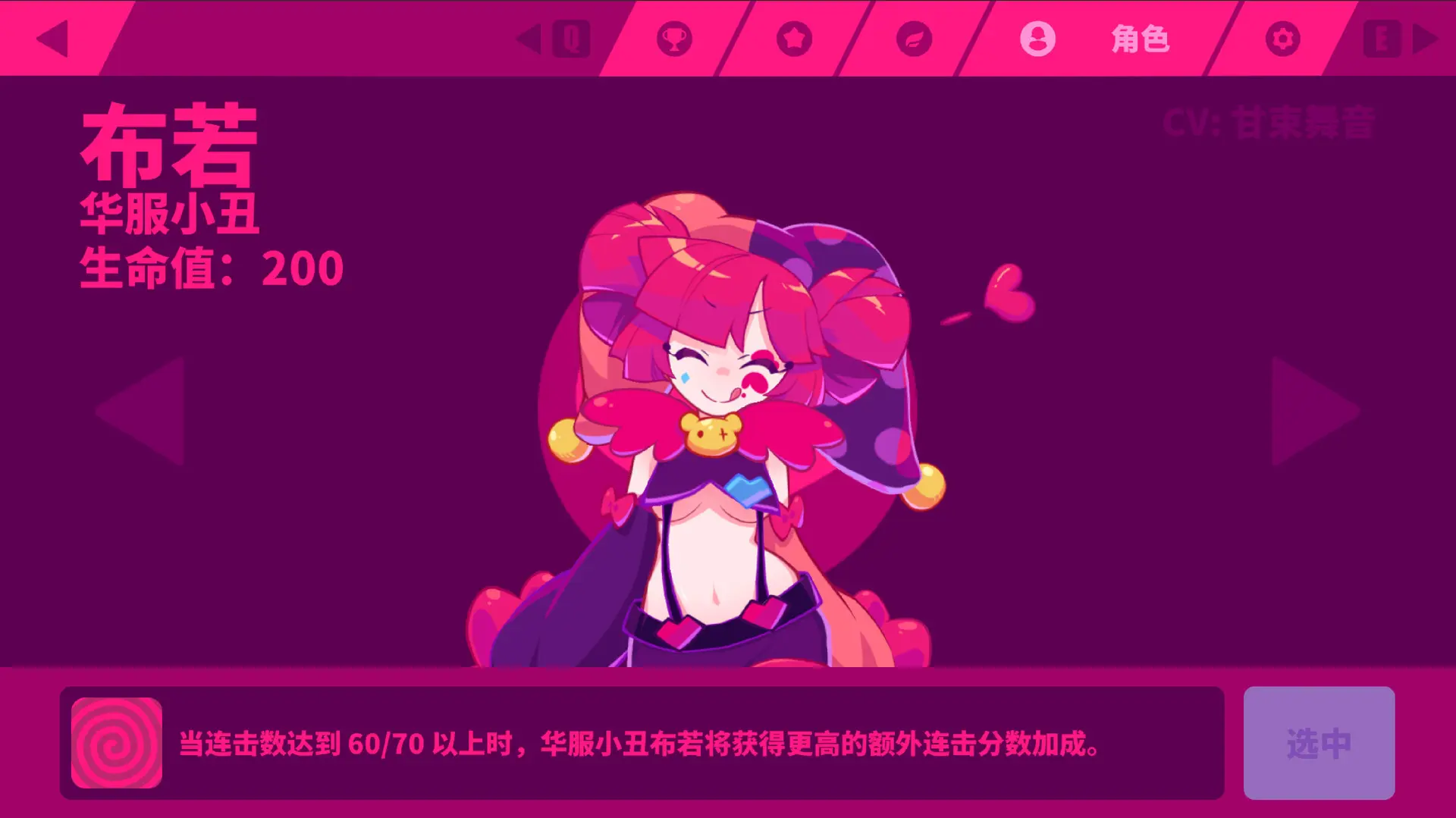 喵斯快跑/Muse Dash 游戏截图