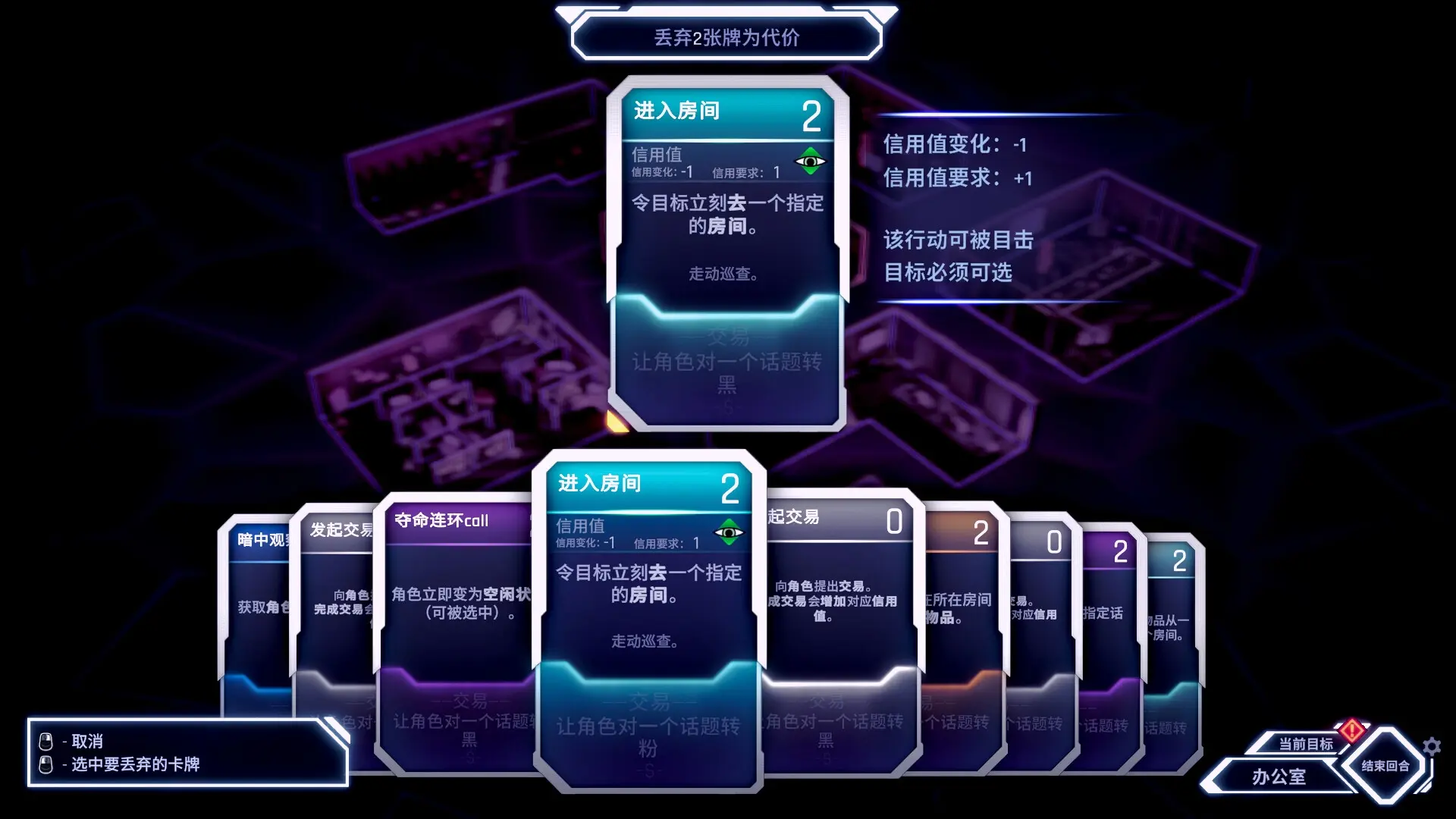 控制交易/Ctrl Alt Deal 游戏截图