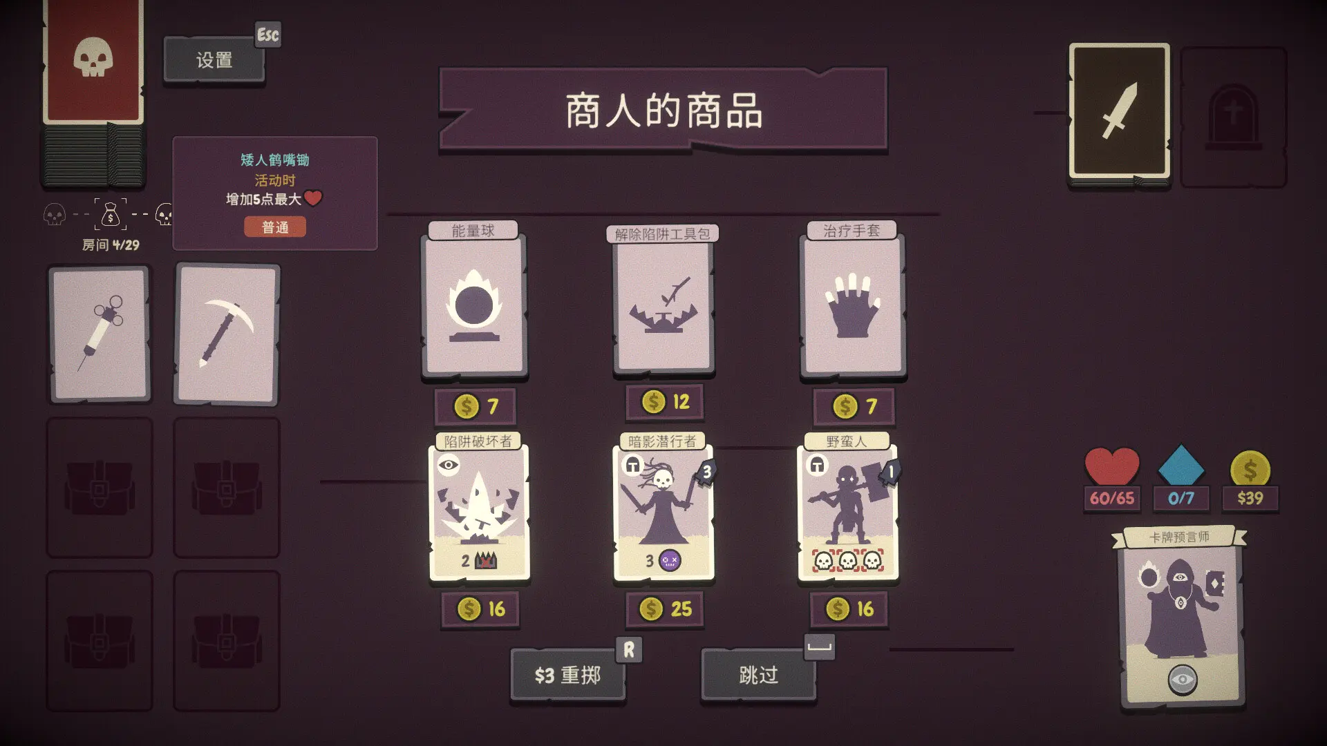 勇者翻翻看/Pairs & Perils 游戏截图