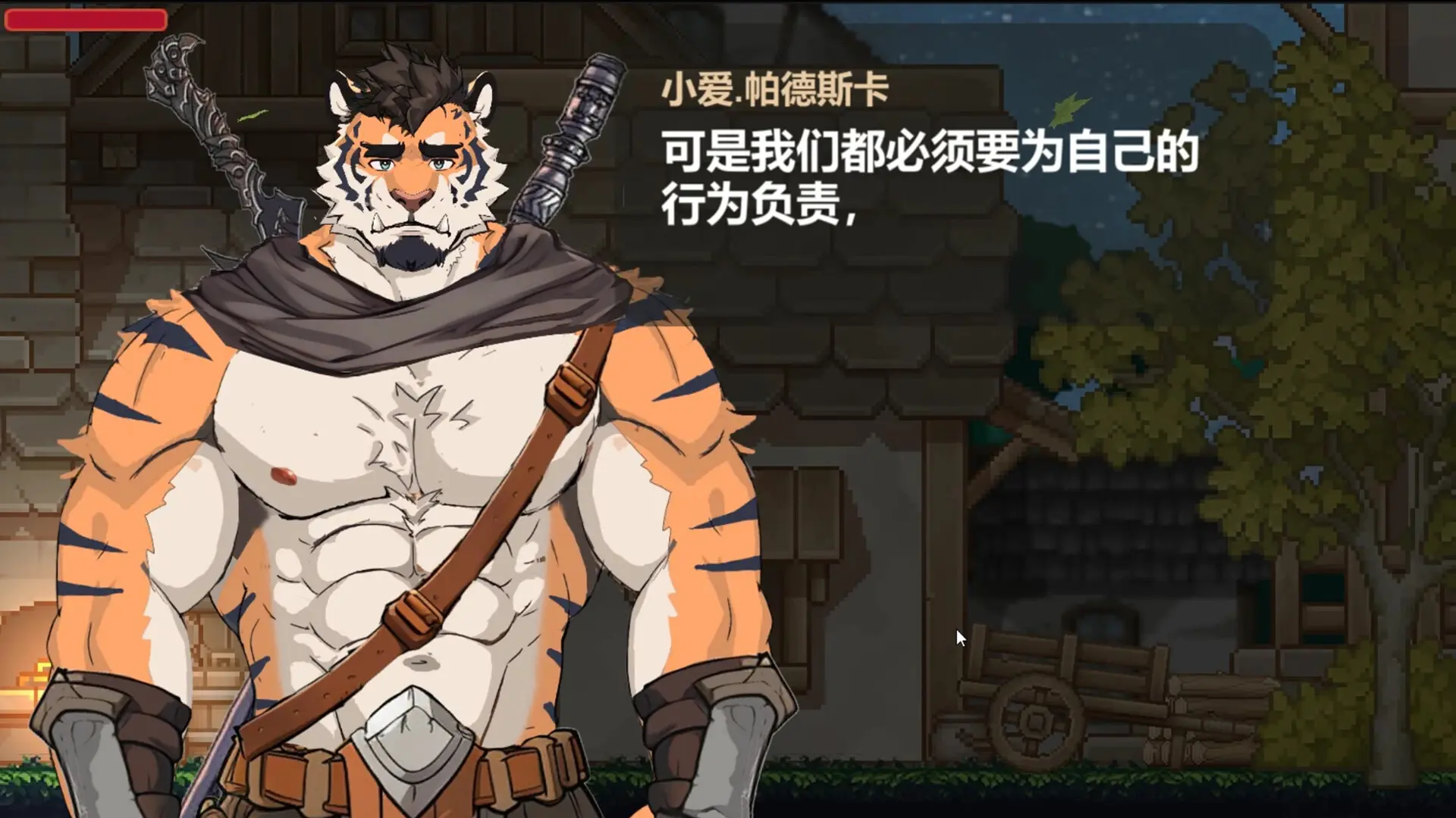彩云物语/Rainbow Cloud: A GAY RPG 游戏截图