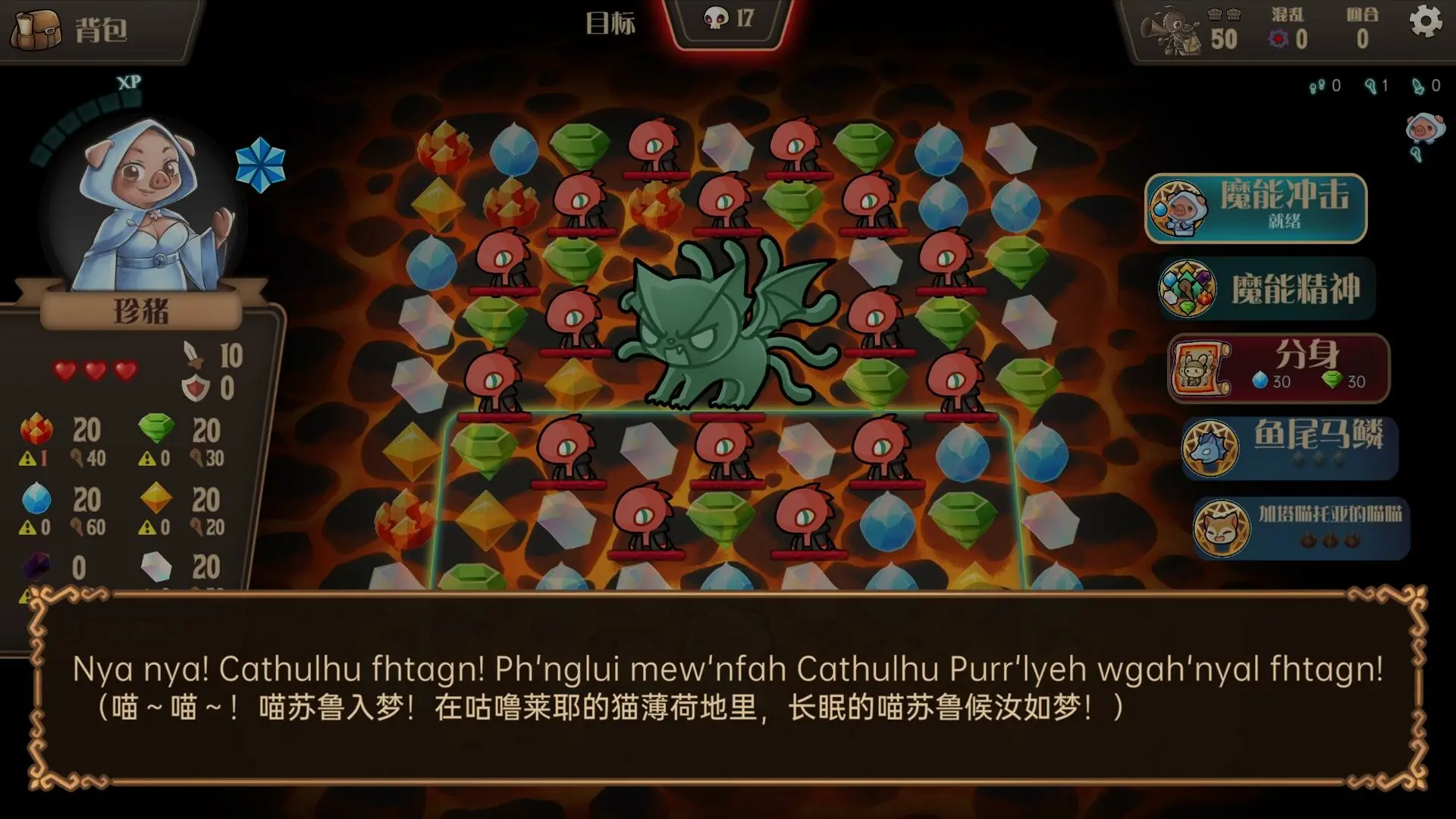 消除迷宫 : 异境入侵/Roguematch : The Extraplanar Invasion 游戏截图