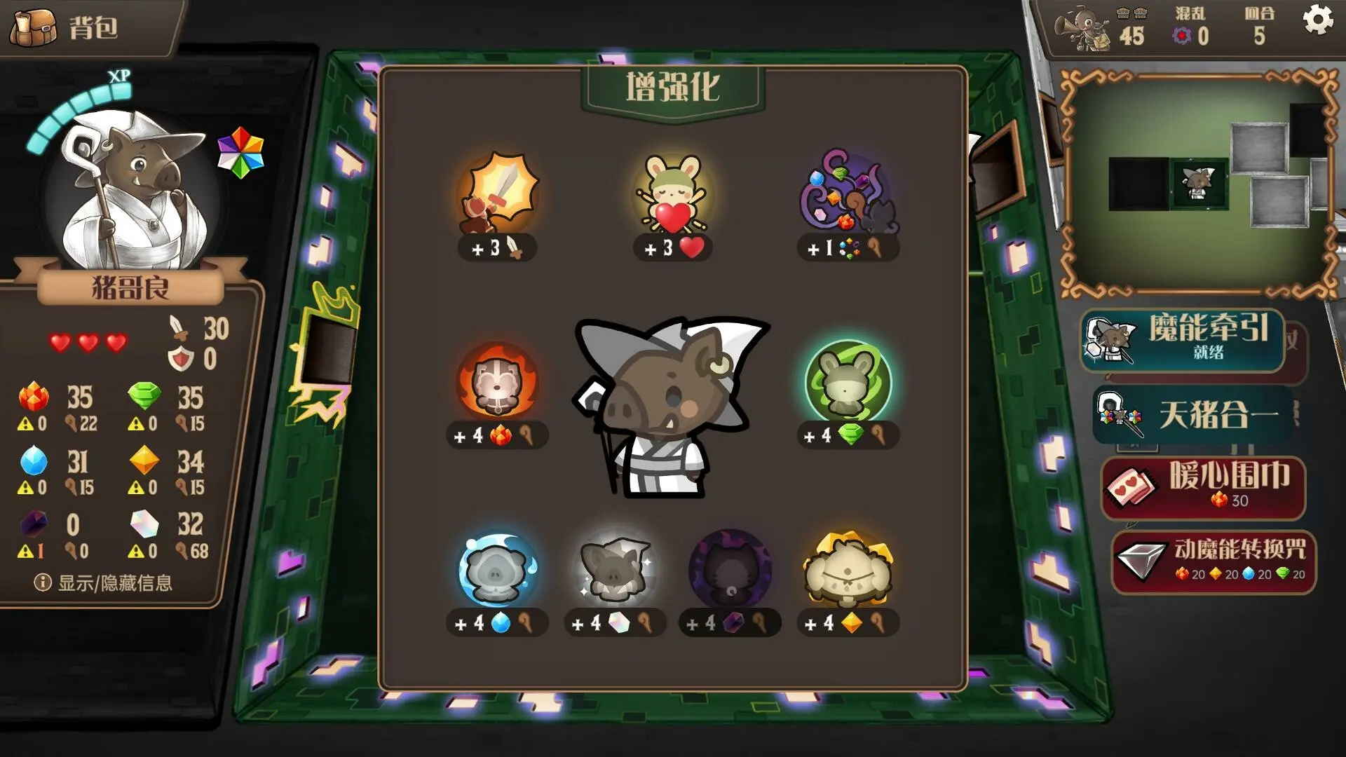 消除迷宫 : 异境入侵/Roguematch : The Extraplanar Invasion 游戏截图