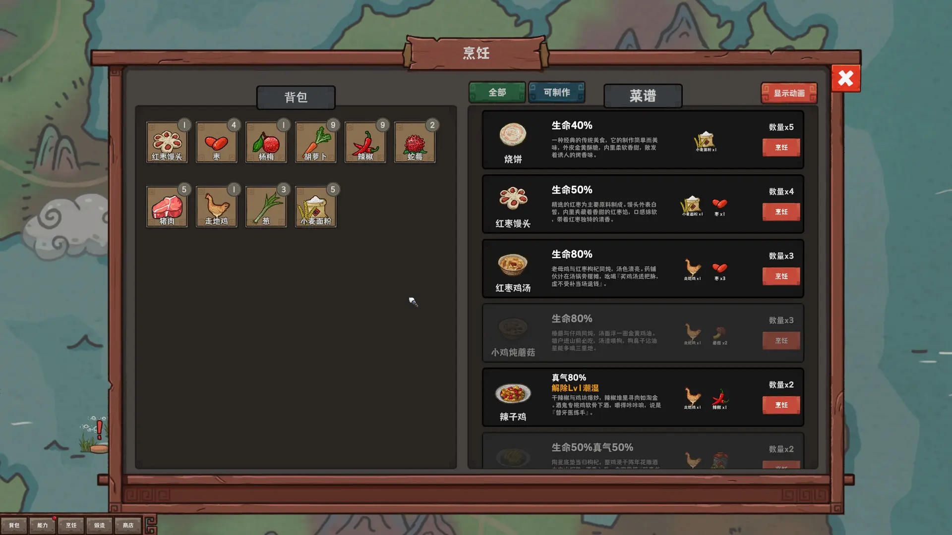 墨笔斗妖传/InkBrush: The Demon Wars 游戏截图