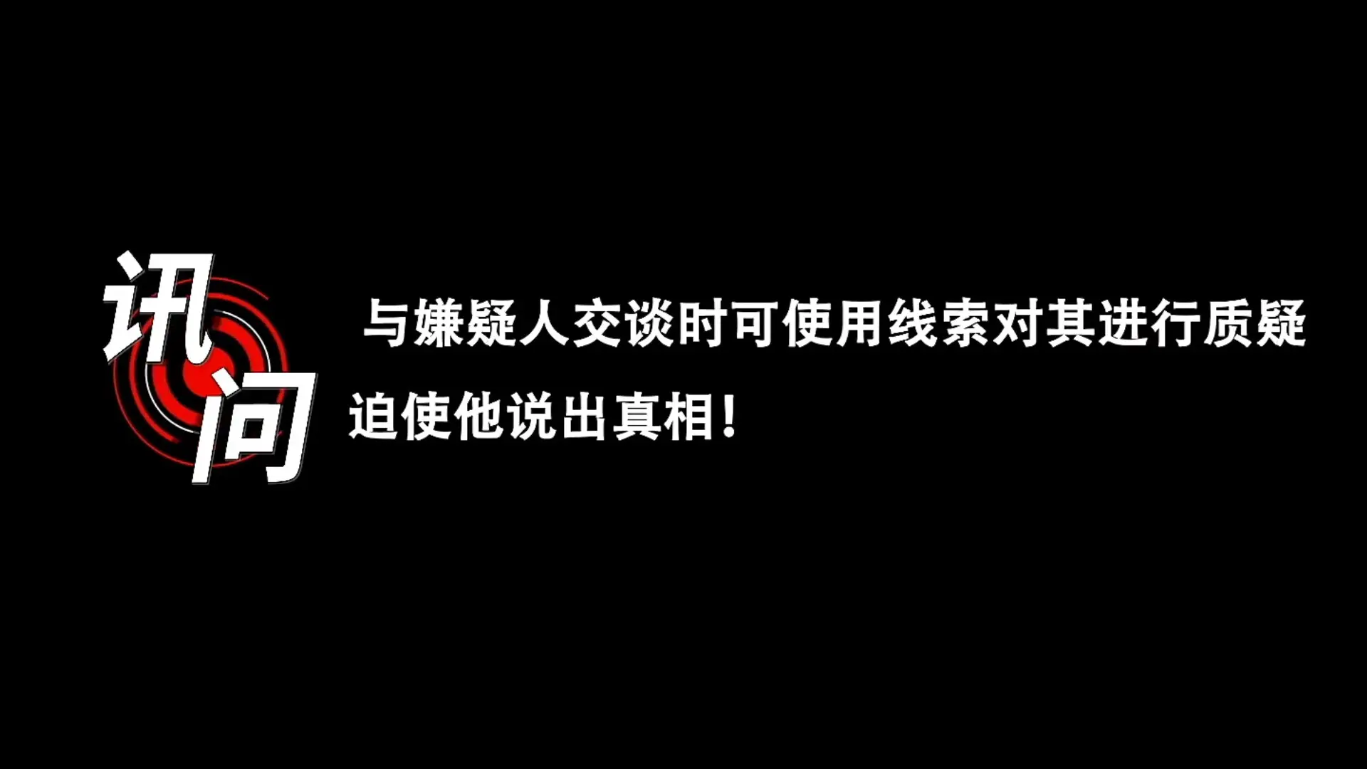 审判者 游戏截图